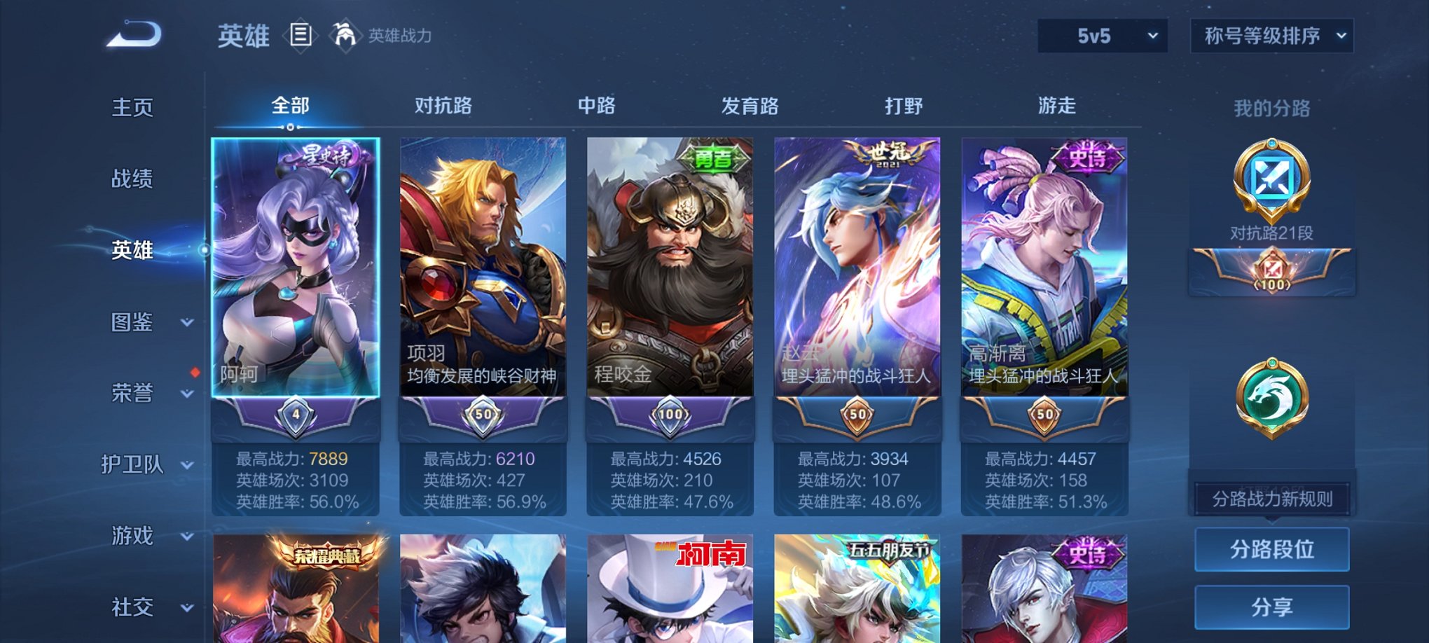WZCMW3229384王者荣耀账号详情图17