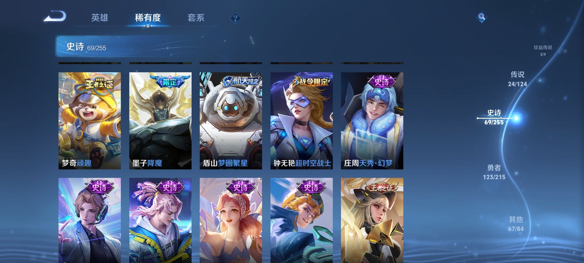 WZCMW3229384王者荣耀账号详情图18