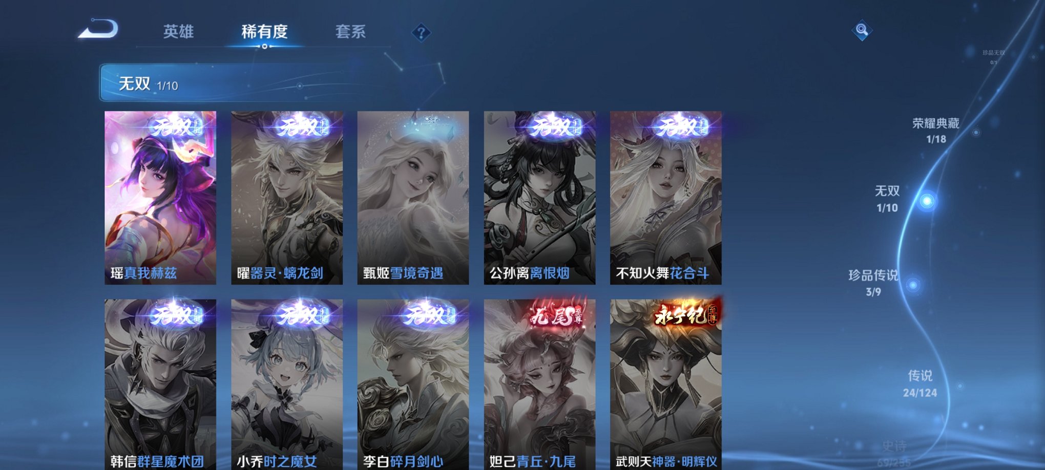 WZCMW3229384王者荣耀账号详情图20