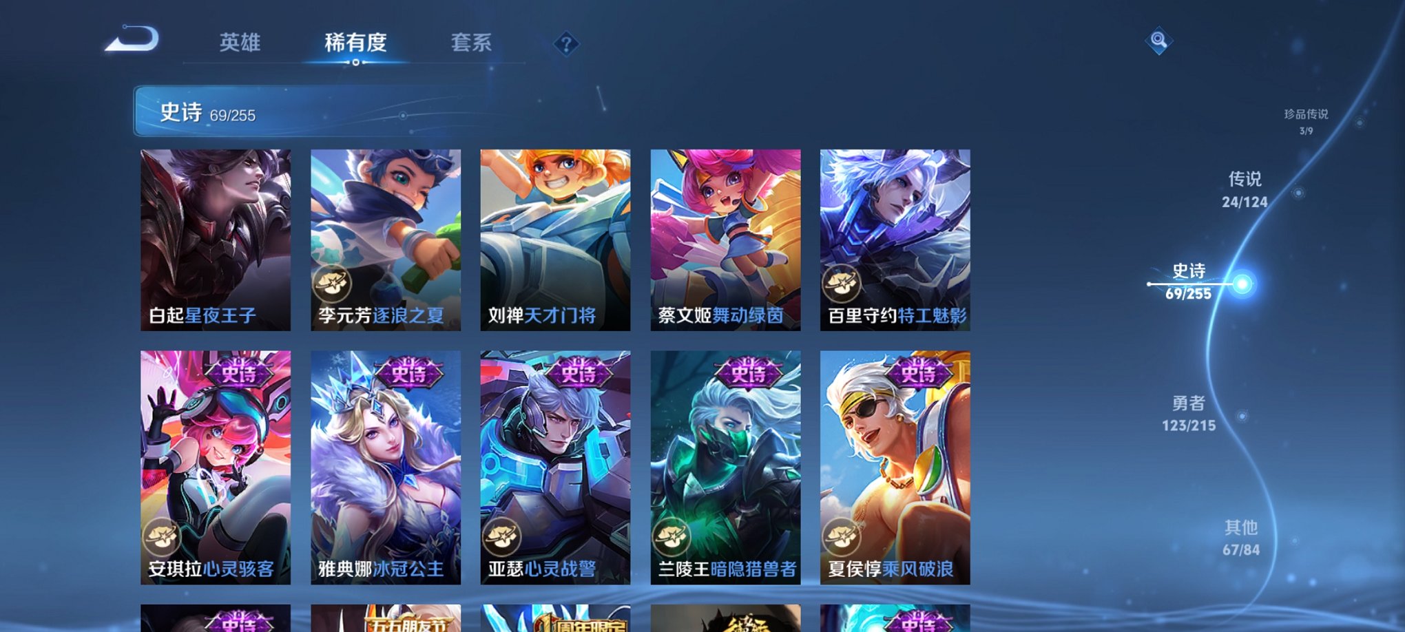 WZCMW3229384王者荣耀账号详情图21