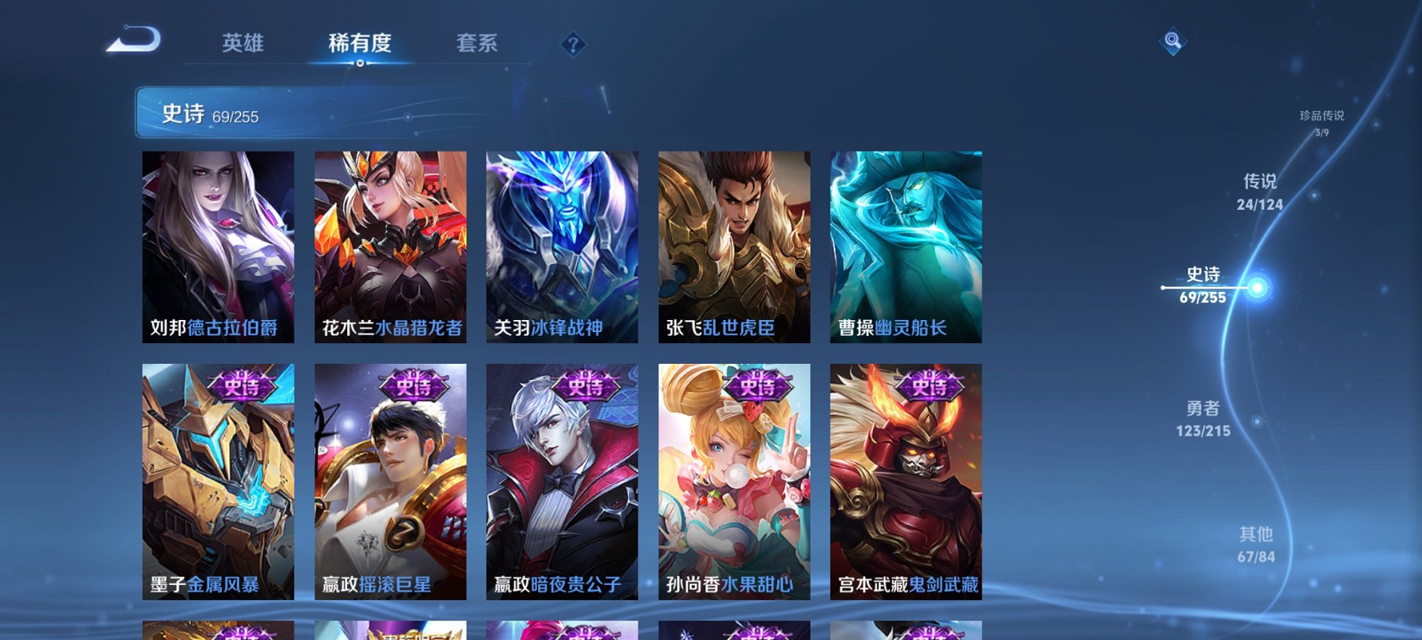 WZCMW3229384王者荣耀账号详情图22