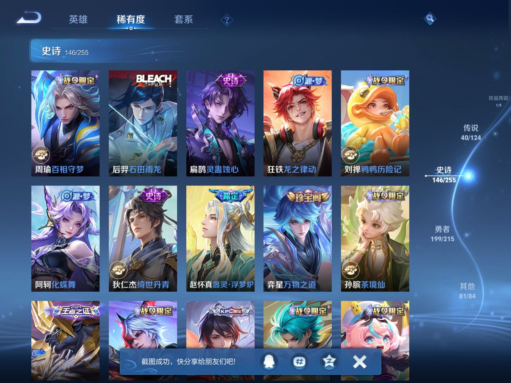 WZCMW3214493王者荣耀账号详情图3 WZCMW3214493王者荣耀账号详情图3