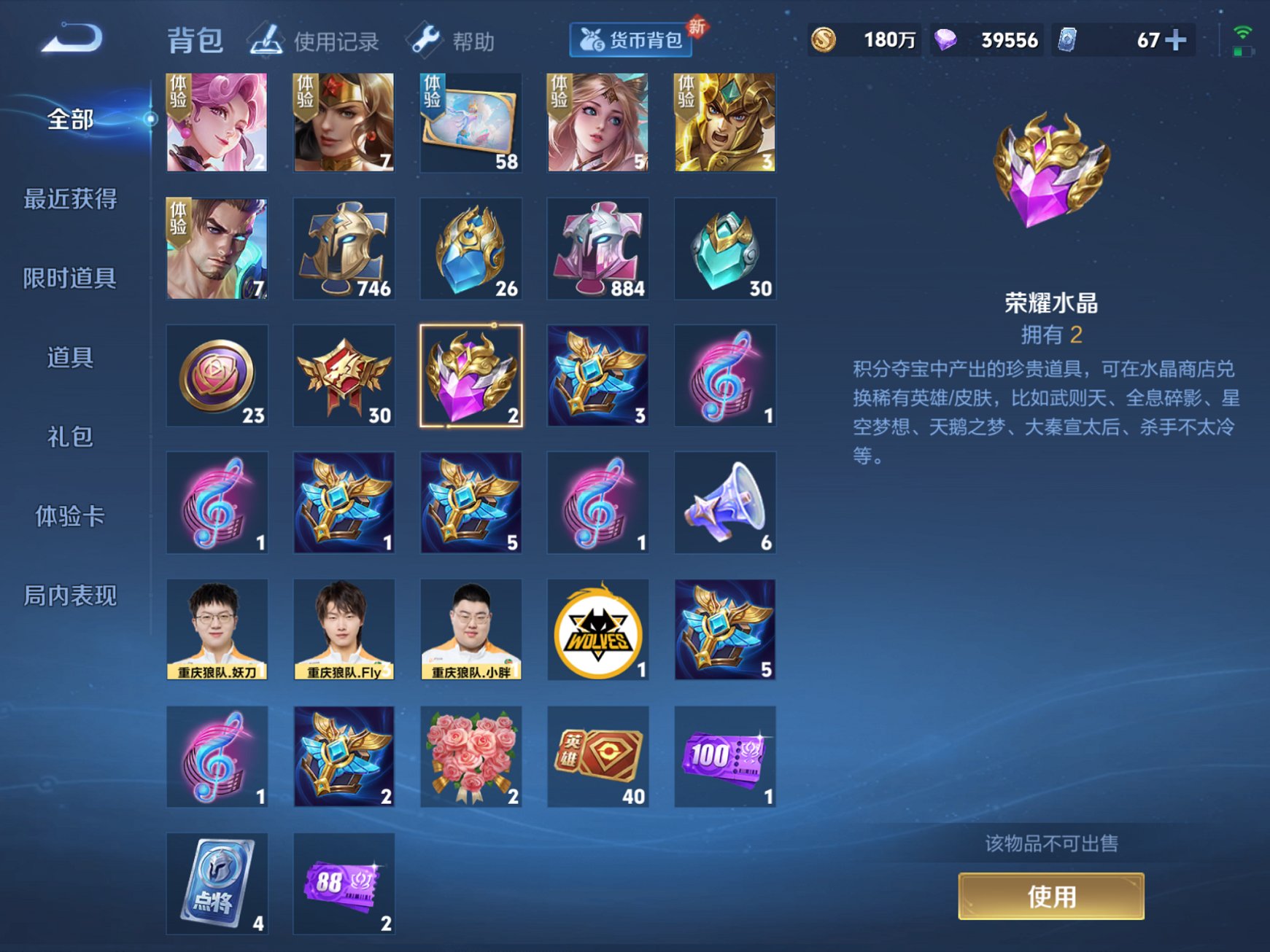 WZCMW3214493王者荣耀账号详情图4 WZCMW3214493王者荣耀账号详情图4