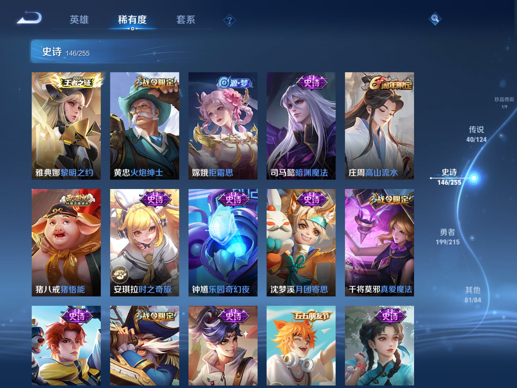 WZCMW3214493王者荣耀账号详情图5 WZCMW3214493王者荣耀账号详情图5
