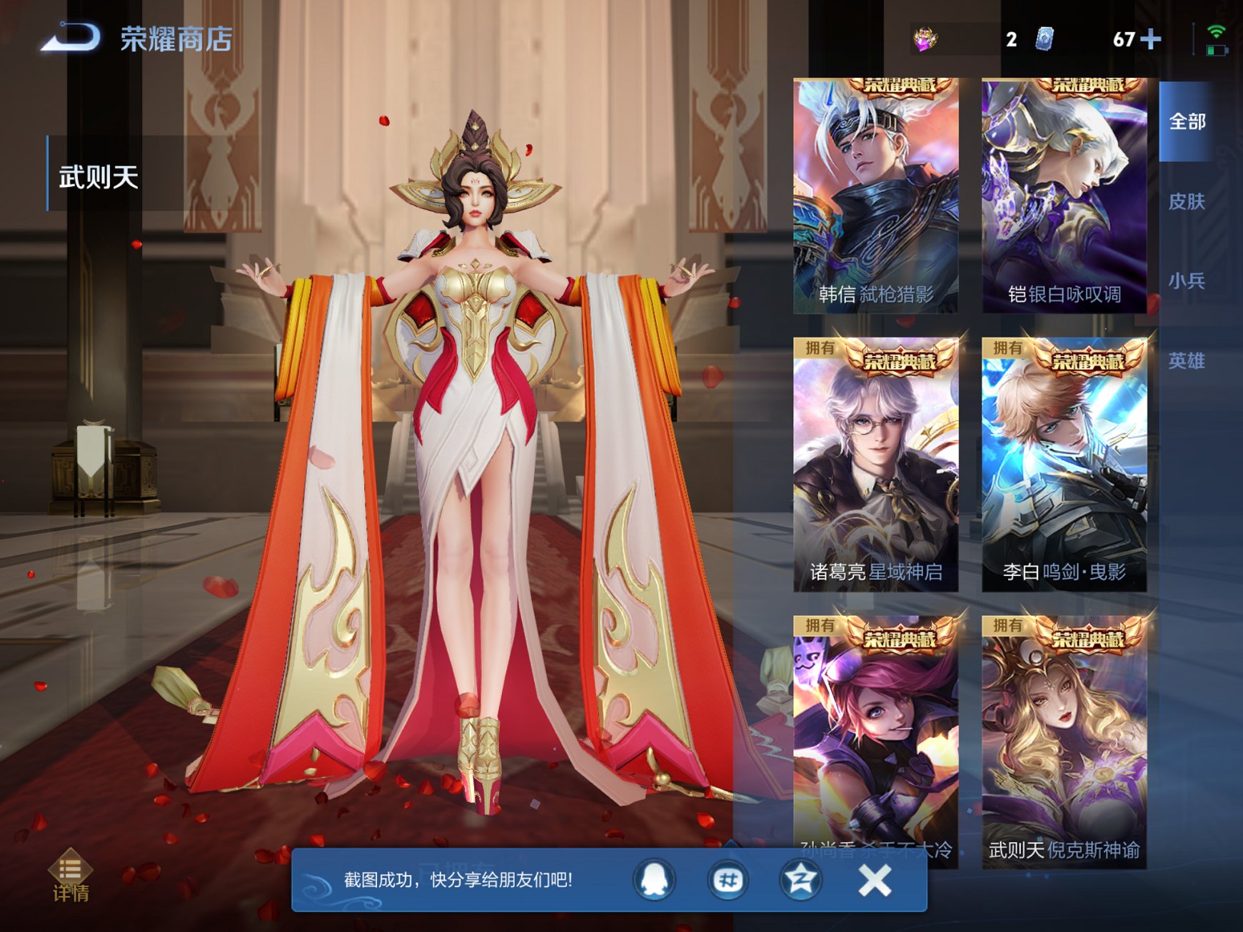 WZCMW3214493王者荣耀账号详情图9 WZCMW3214493王者荣耀账号详情图9