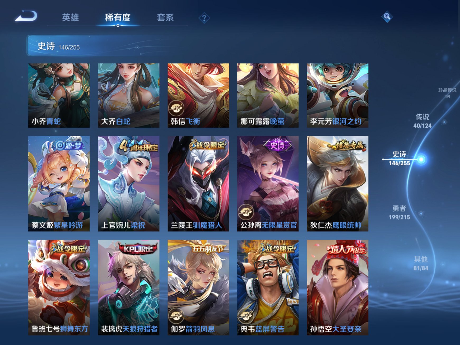 WZCMW3214493王者荣耀账号详情图10 WZCMW3214493王者荣耀账号详情图10