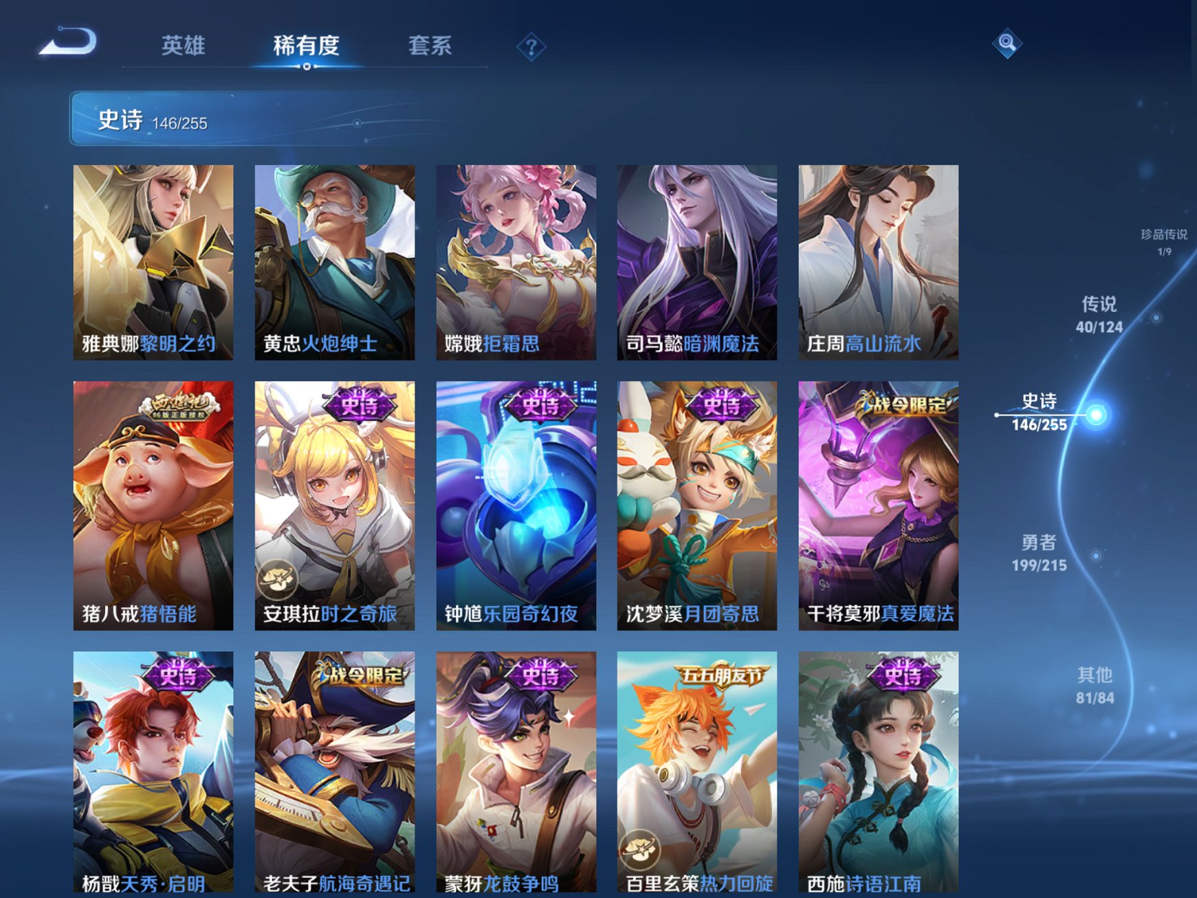 WZCMW3214493王者荣耀账号详情图11 WZCMW3214493王者荣耀账号详情图11