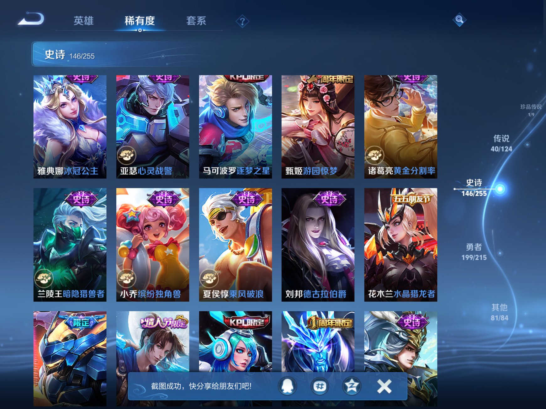 WZCMW3214493王者荣耀账号详情图15 WZCMW3214493王者荣耀账号详情图15