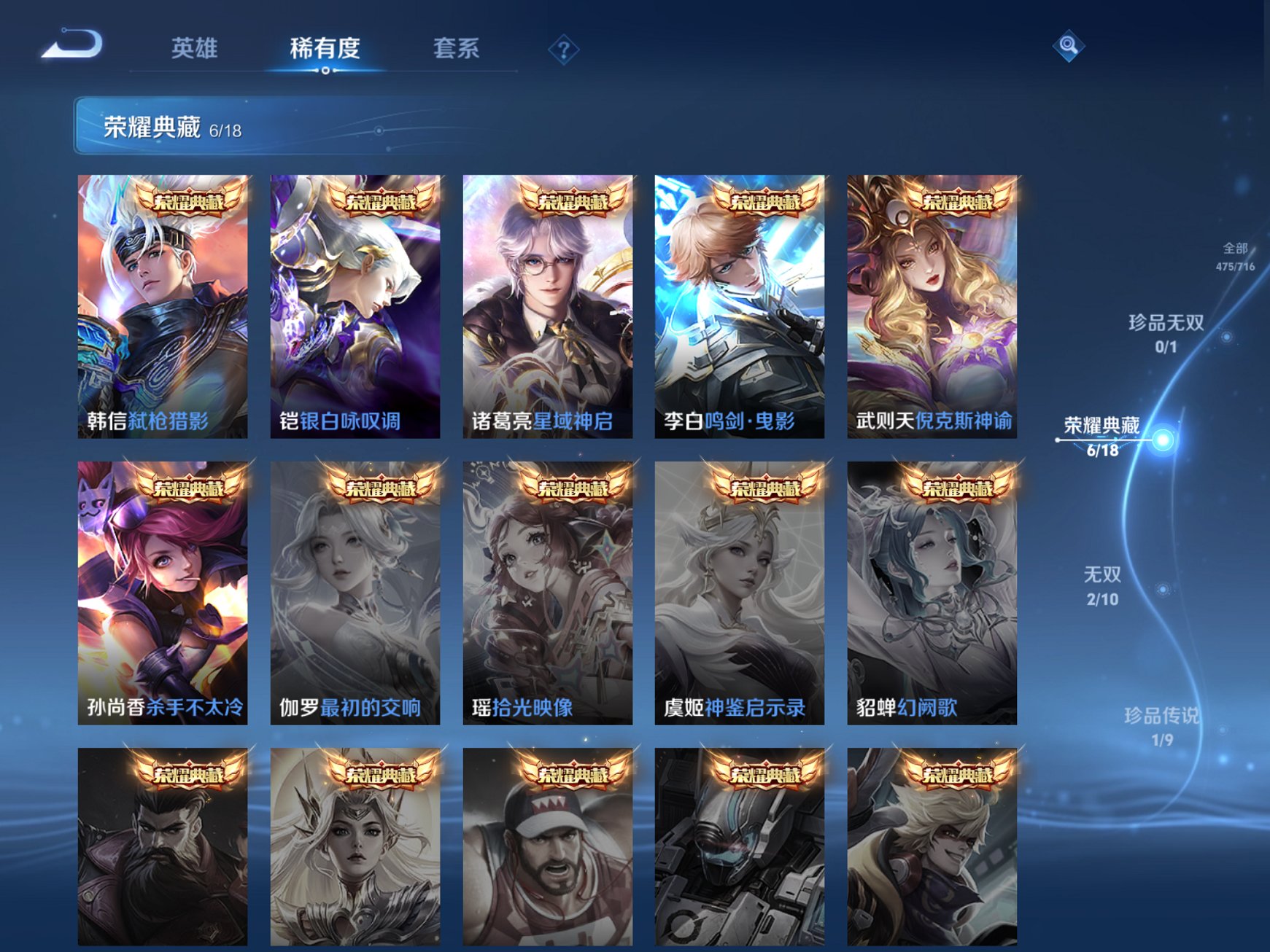 WZCMW3214493王者荣耀账号详情图17 WZCMW3214493王者荣耀账号详情图17