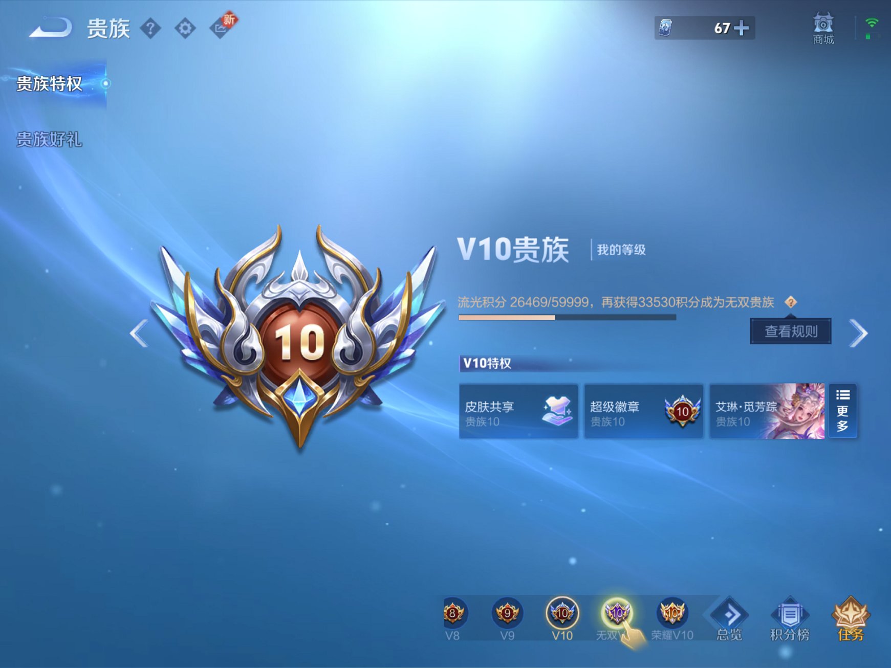 WZCMW3214493王者荣耀账号详情图19 WZCMW3214493王者荣耀账号详情图19