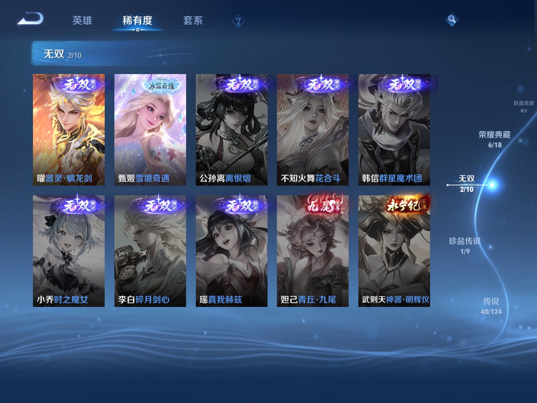 WZCMW3214493王者荣耀账号详情图20 WZCMW3214493王者荣耀账号详情图20