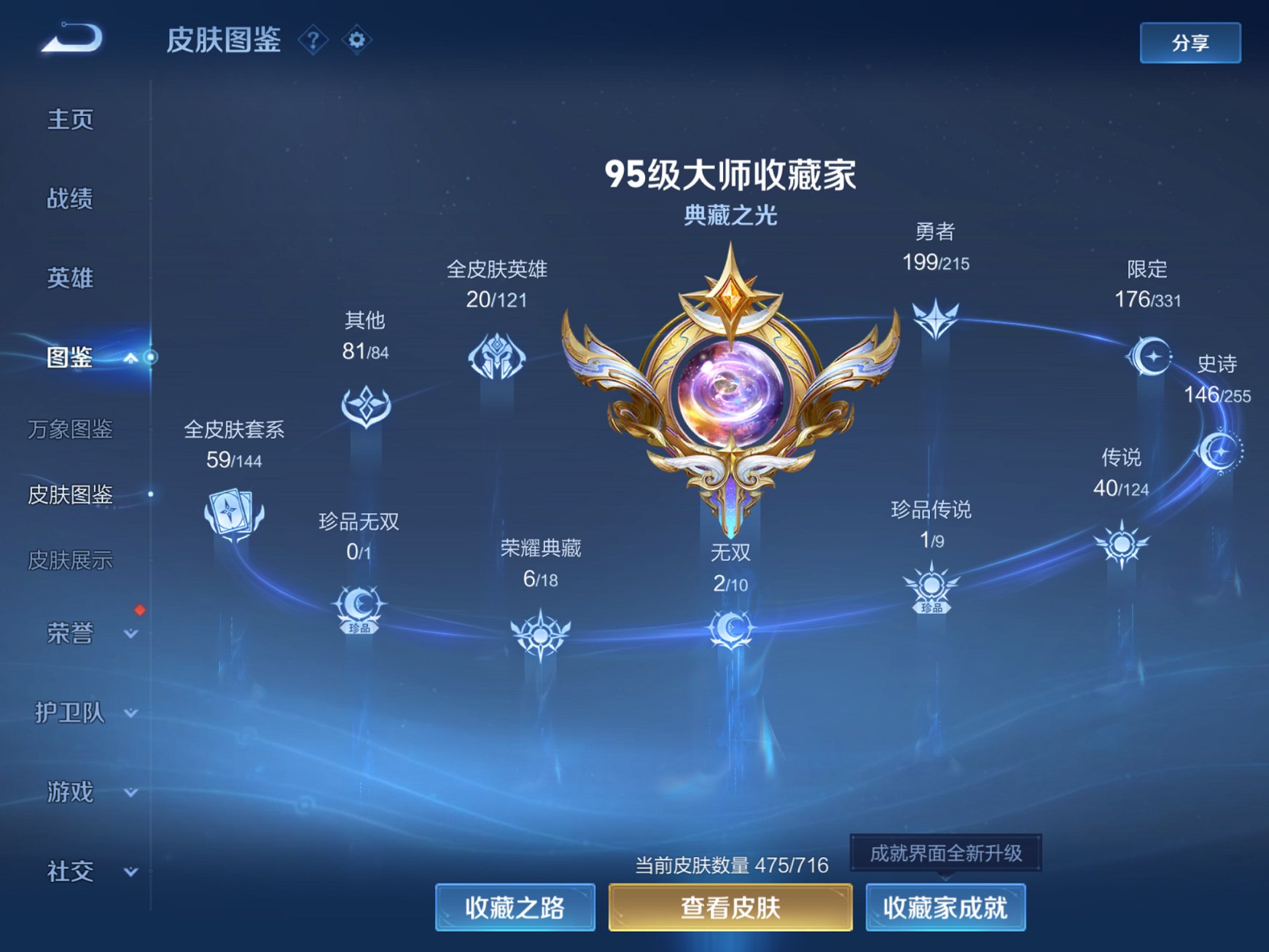 WZCMW3214493王者荣耀账号详情图21 WZCMW3214493王者荣耀账号详情图21