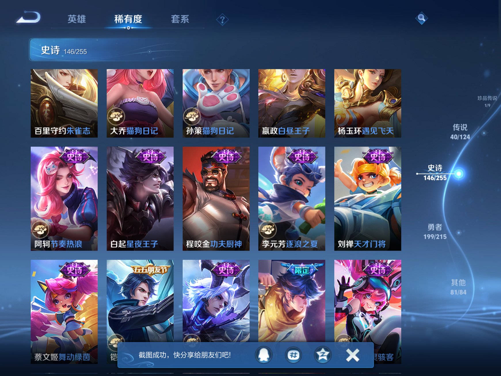 WZCMW3214493王者荣耀账号详情图22 WZCMW3214493王者荣耀账号详情图22
