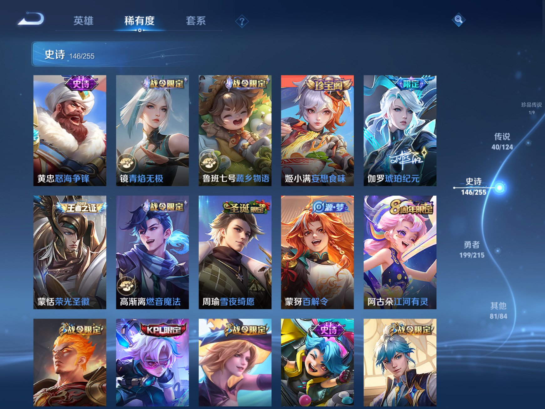 WZCMW3214493王者荣耀账号详情图25 WZCMW3214493王者荣耀账号详情图25