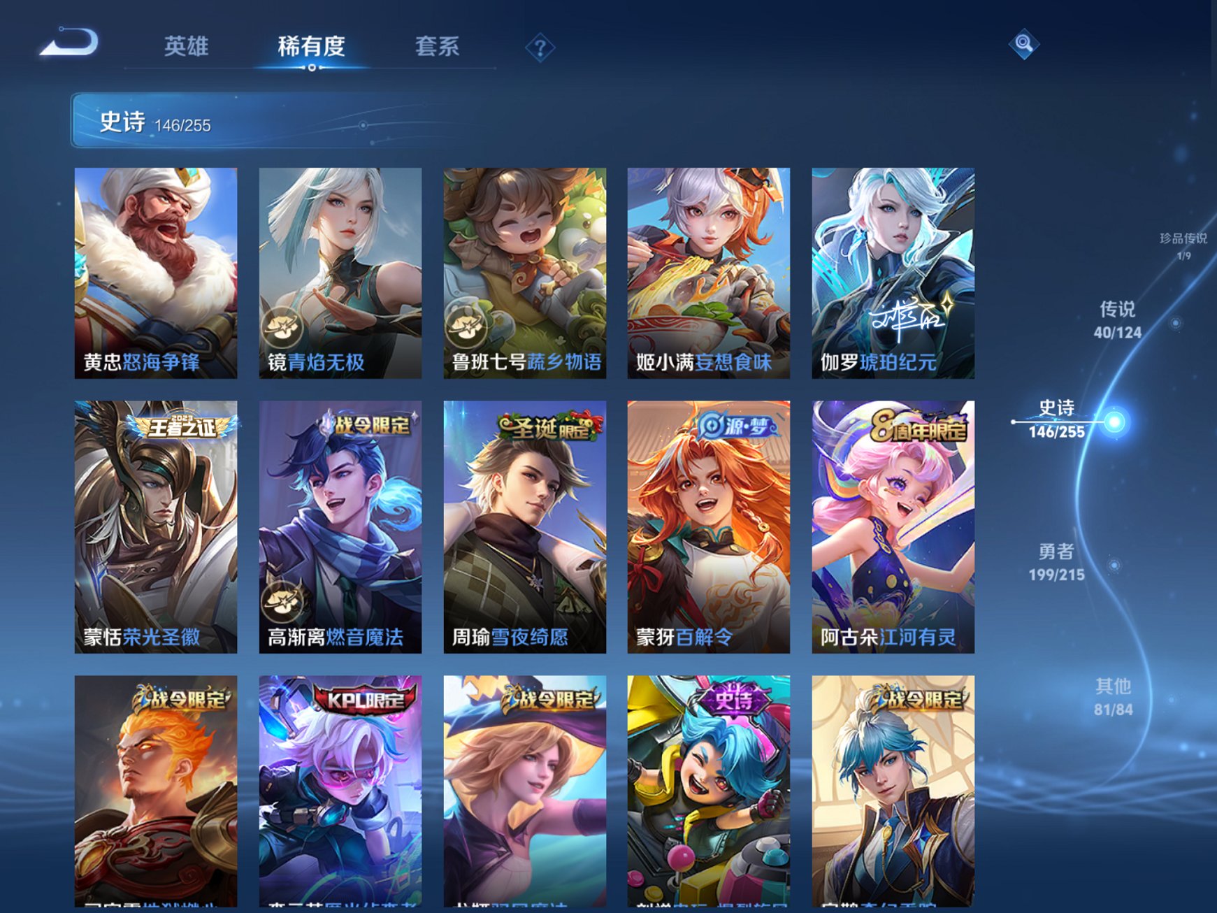 WZCMW3214493王者荣耀账号详情图30 WZCMW3214493王者荣耀账号详情图30