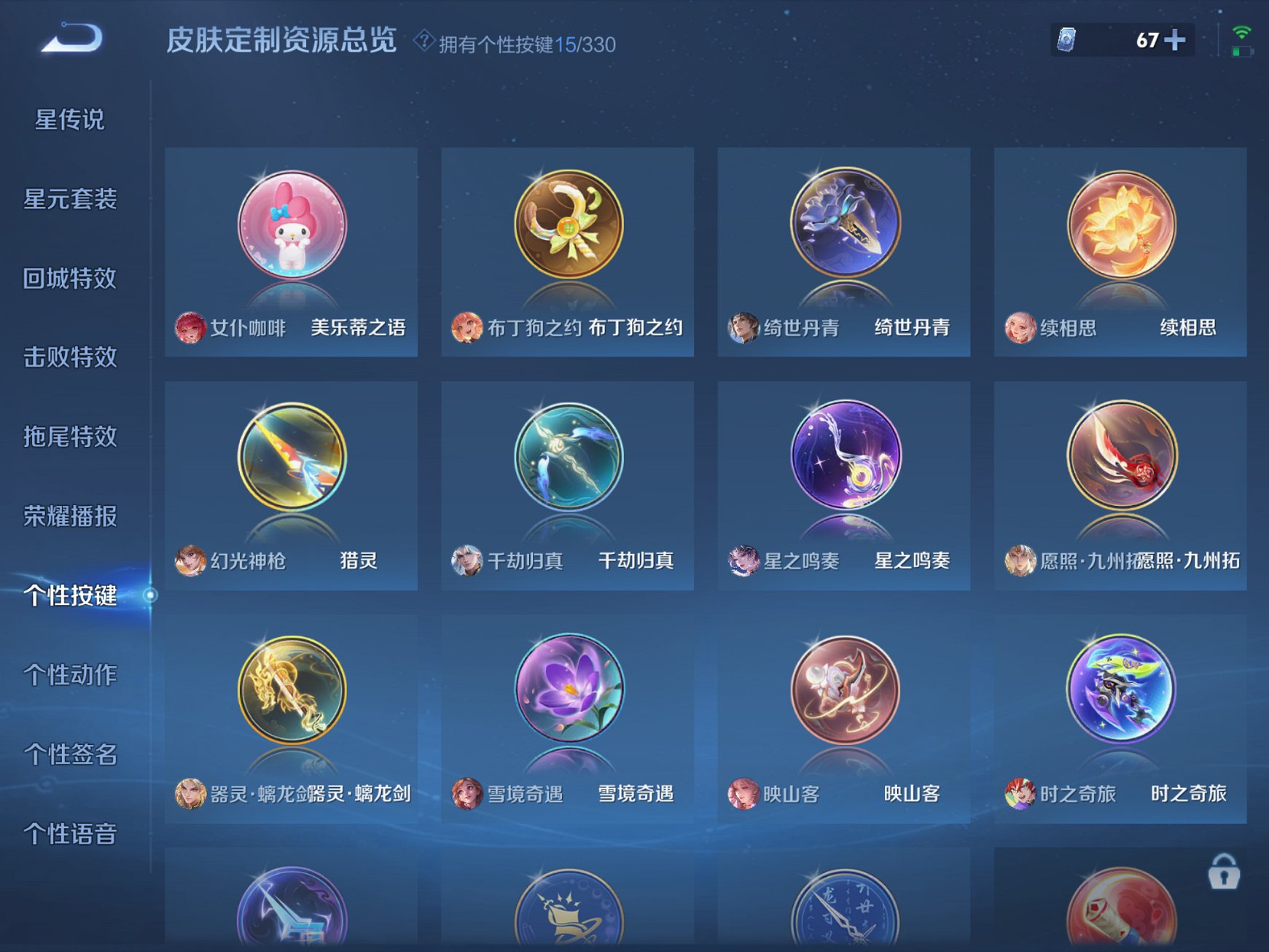 WZCMW3214493王者荣耀账号详情图31 WZCMW3214493王者荣耀账号详情图31
