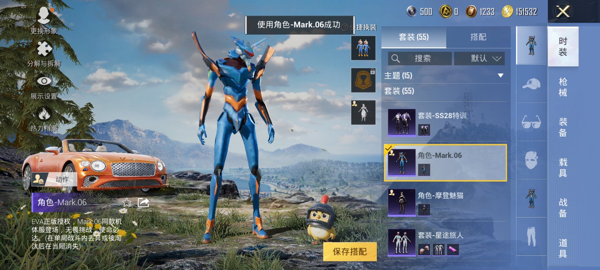 HPCMW3294925和平精英账号详情图3 HPCMW3294925和平精英账号详情图3