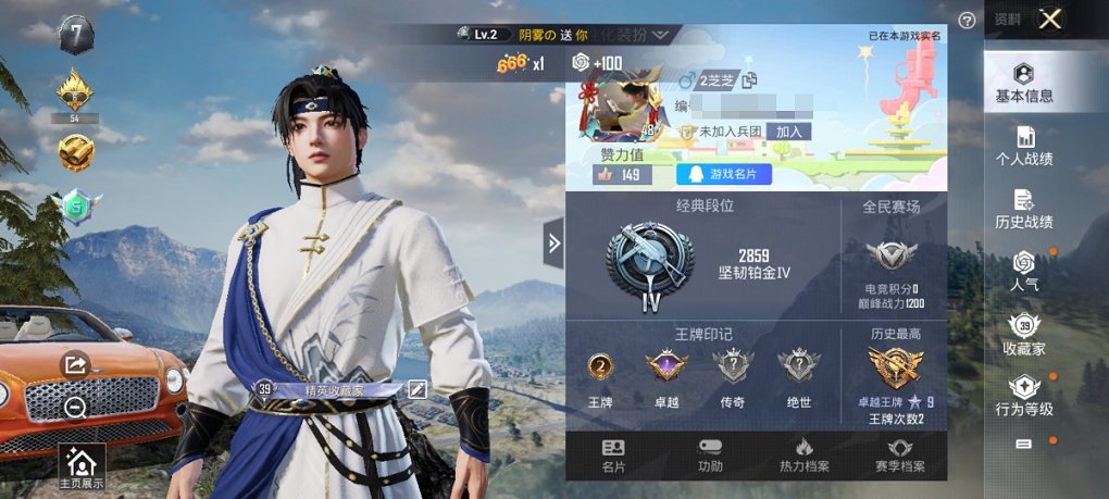 HPCMW3294925和平精英账号详情图5 HPCMW3294925和平精英账号详情图5