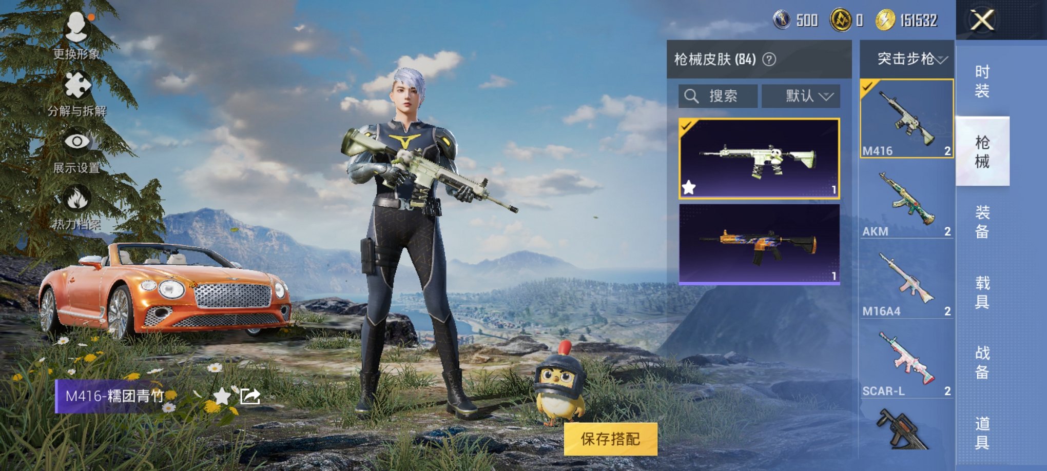 HPCMW3294925和平精英账号详情图6 HPCMW3294925和平精英账号详情图6