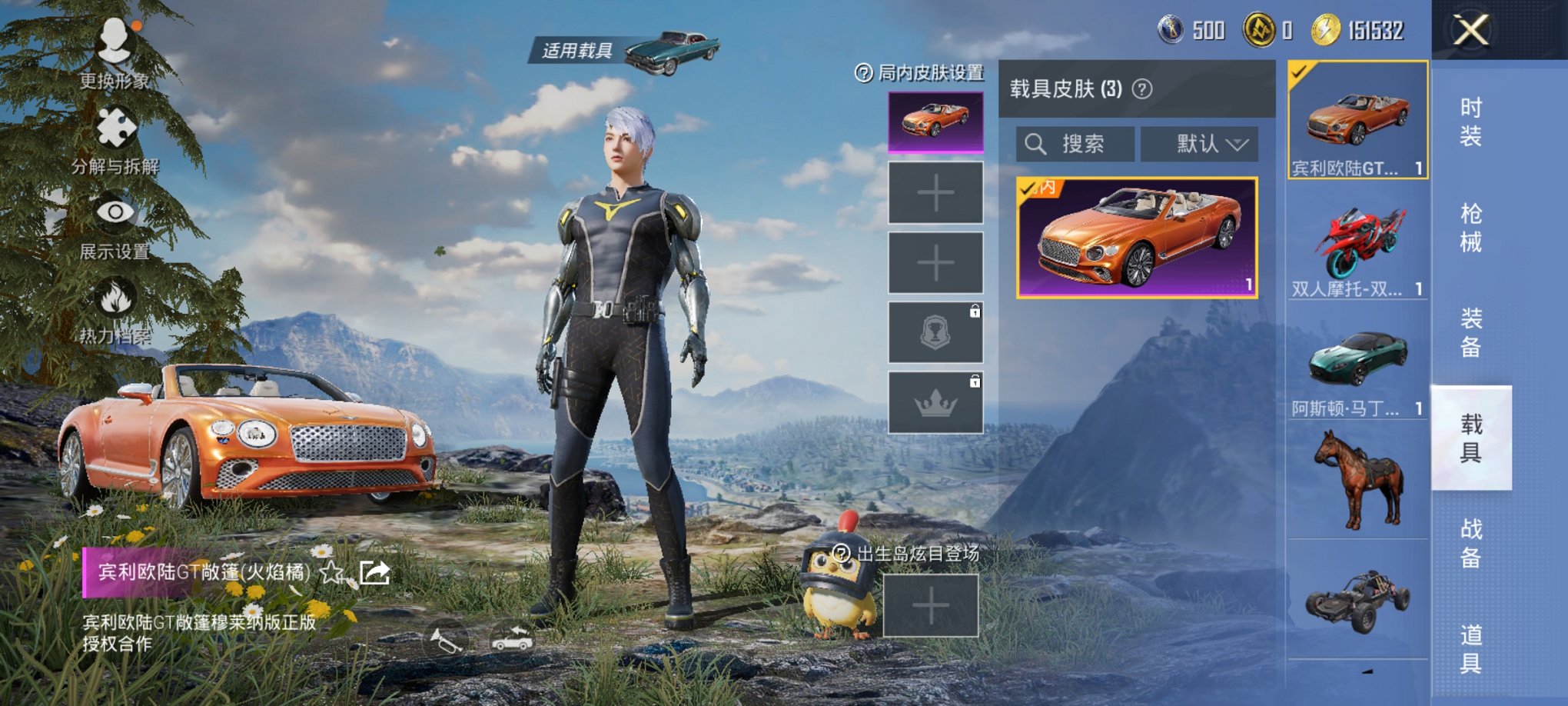 HPCMW3294925和平精英账号详情图7 HPCMW3294925和平精英账号详情图7