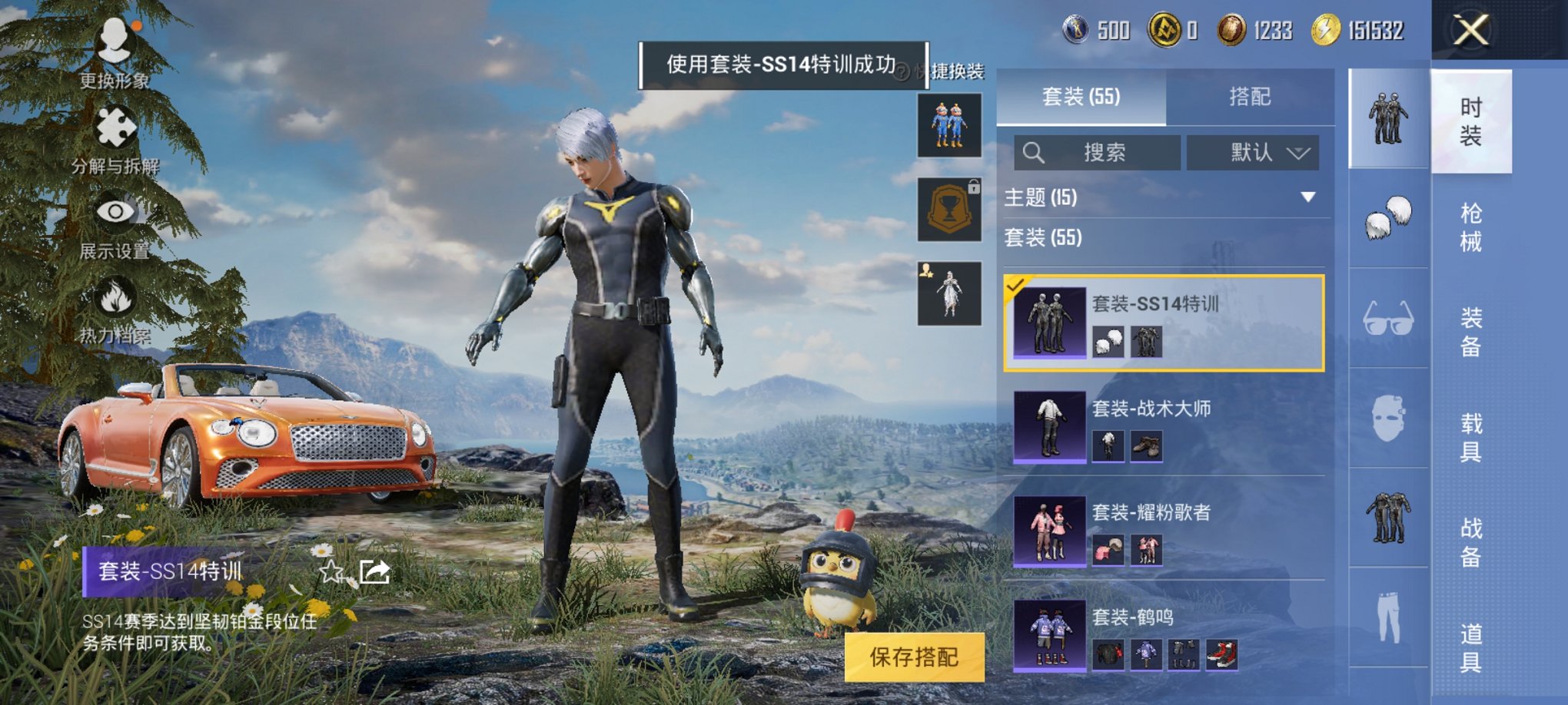 HPCMW3294925和平精英账号详情图8 HPCMW3294925和平精英账号详情图8