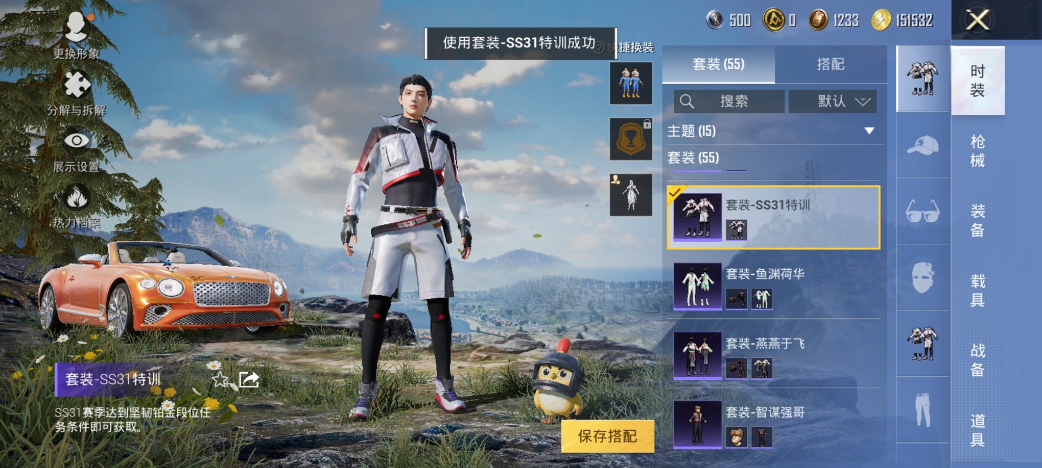 HPCMW3294925和平精英账号详情图9 HPCMW3294925和平精英账号详情图9