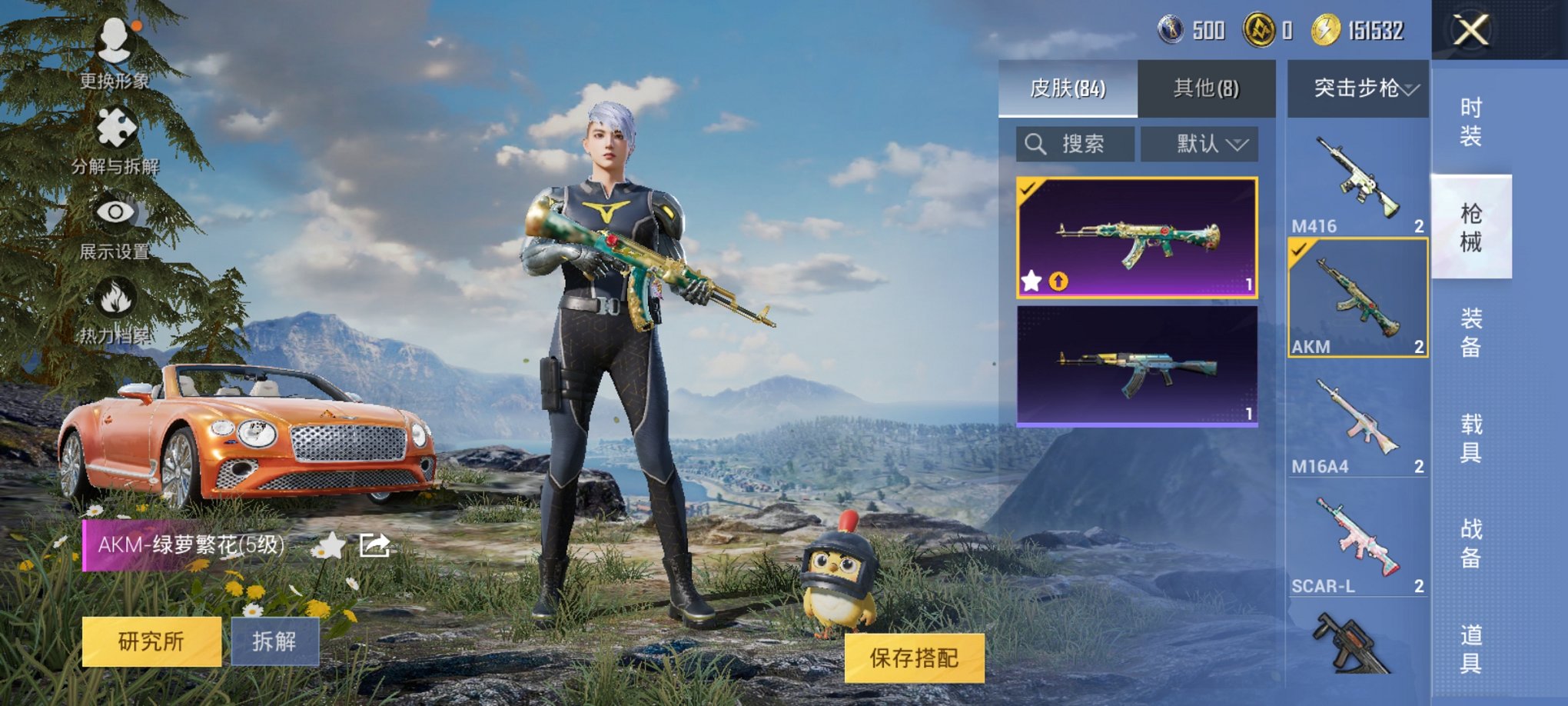 HPCMW3294925和平精英账号详情图10 HPCMW3294925和平精英账号详情图10
