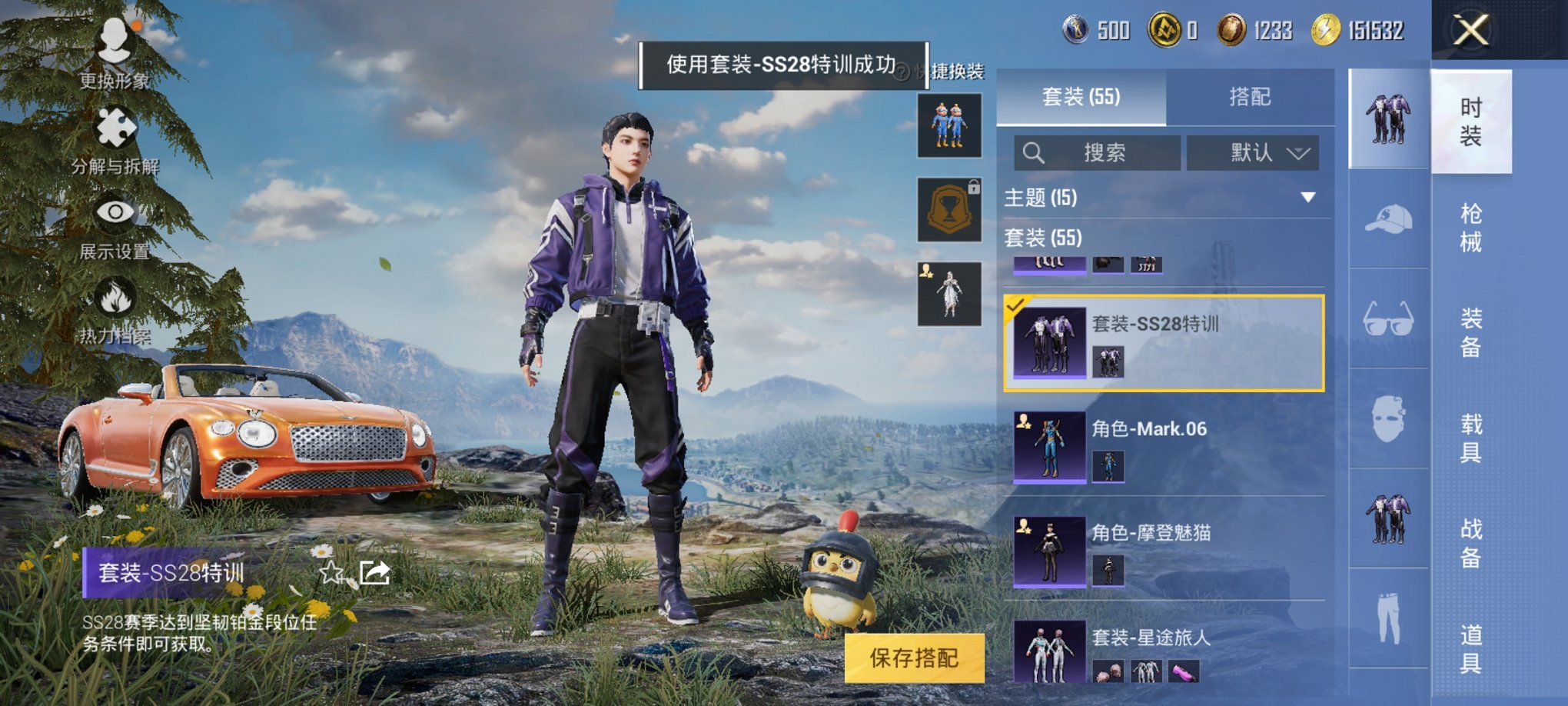 HPCMW3294925和平精英账号详情图11 HPCMW3294925和平精英账号详情图11