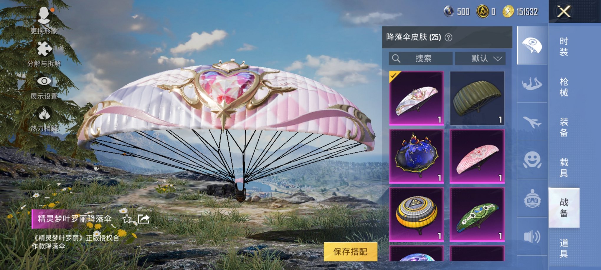 HPCMW3294925和平精英账号详情图14 HPCMW3294925和平精英账号详情图14