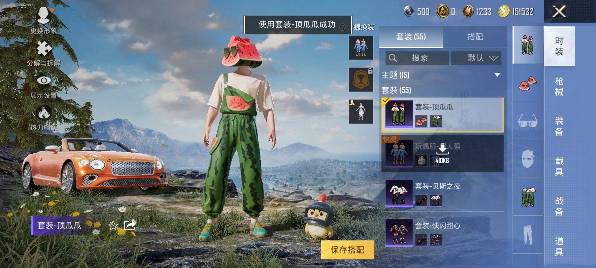 HPCMW3294925和平精英账号详情图16 HPCMW3294925和平精英账号详情图16