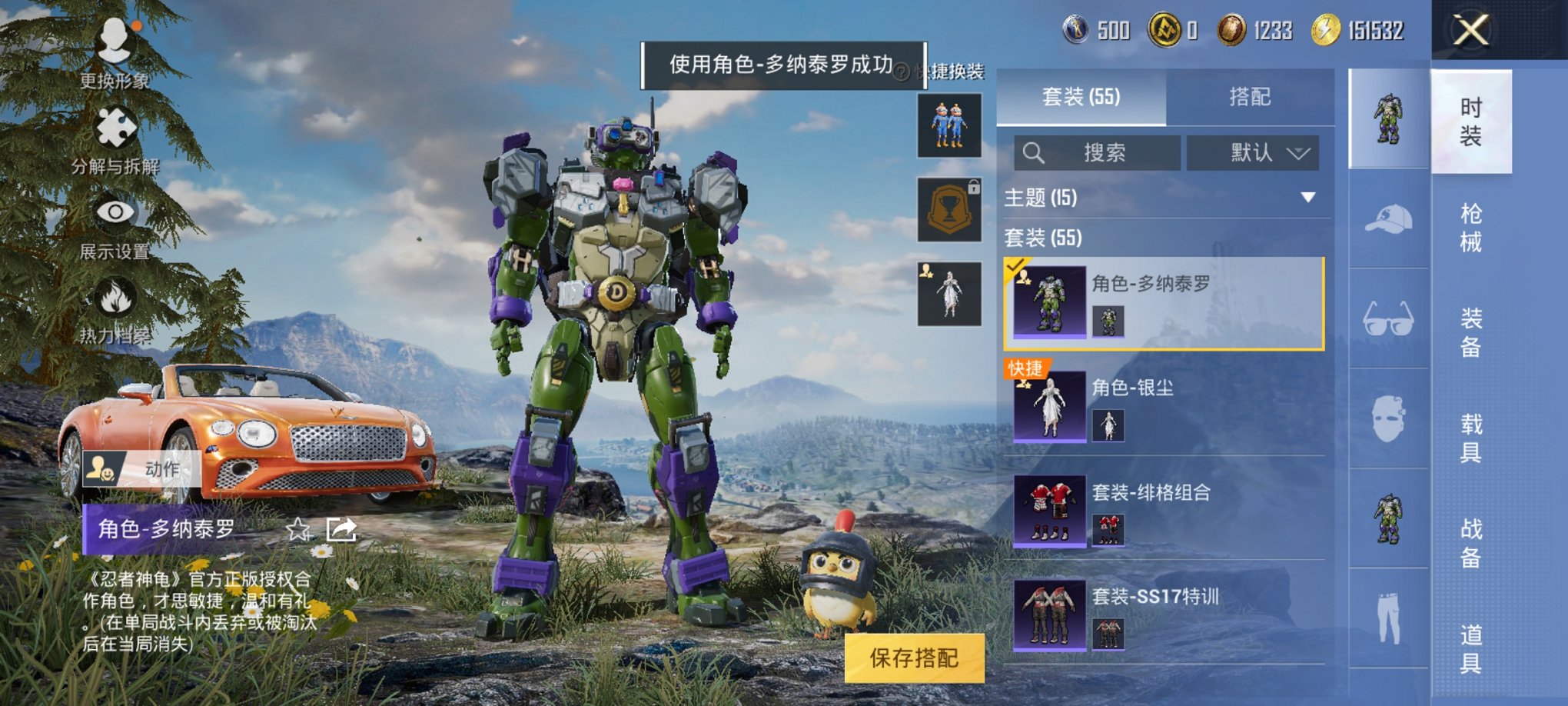 HPCMW3294925和平精英账号详情图17 HPCMW3294925和平精英账号详情图17