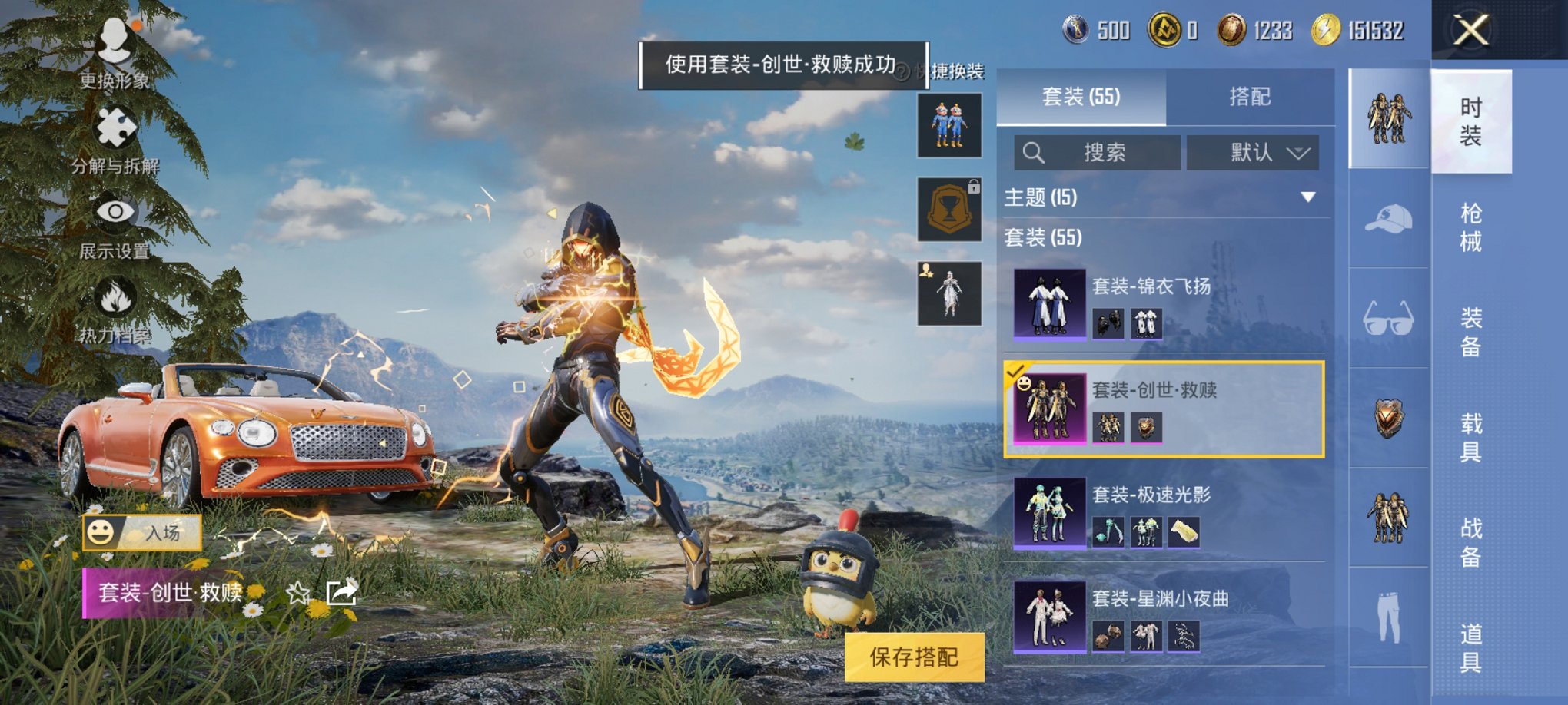 HPCMW3294925和平精英账号详情图18 HPCMW3294925和平精英账号详情图18