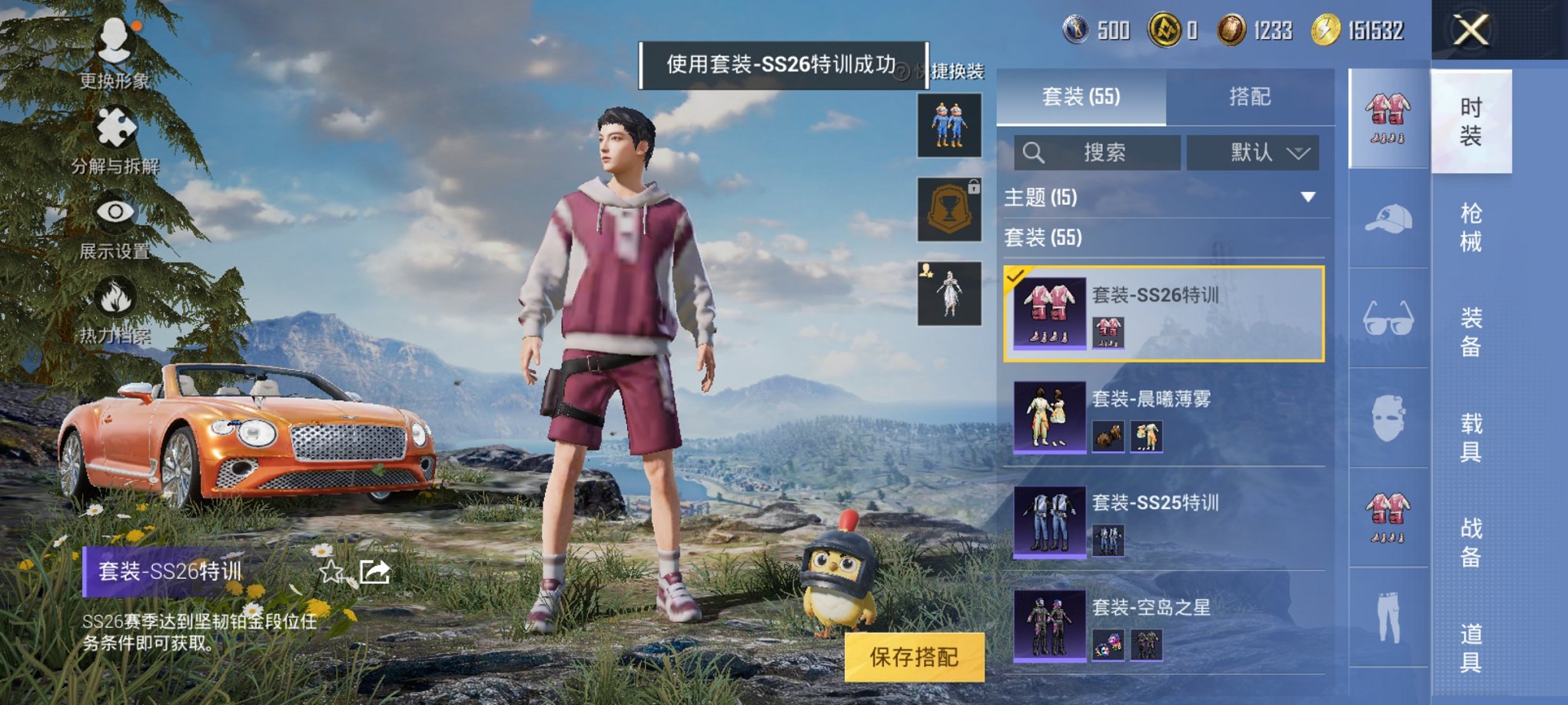 HPCMW3294925和平精英账号详情图19 HPCMW3294925和平精英账号详情图19