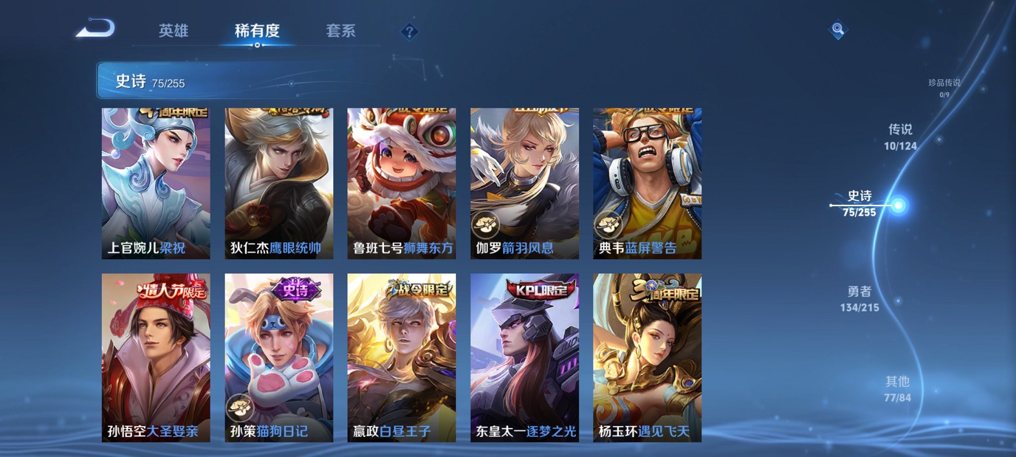 WZCMW3214477王者荣耀账号详情图3 WZCMW3214477王者荣耀账号详情图3