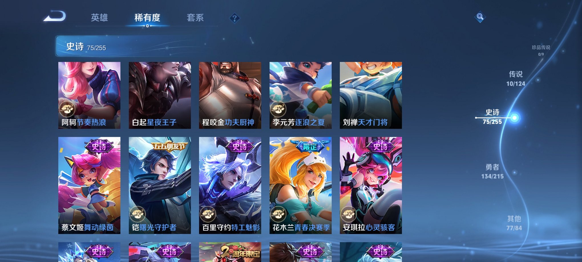 WZCMW3214477王者荣耀账号详情图5 WZCMW3214477王者荣耀账号详情图5