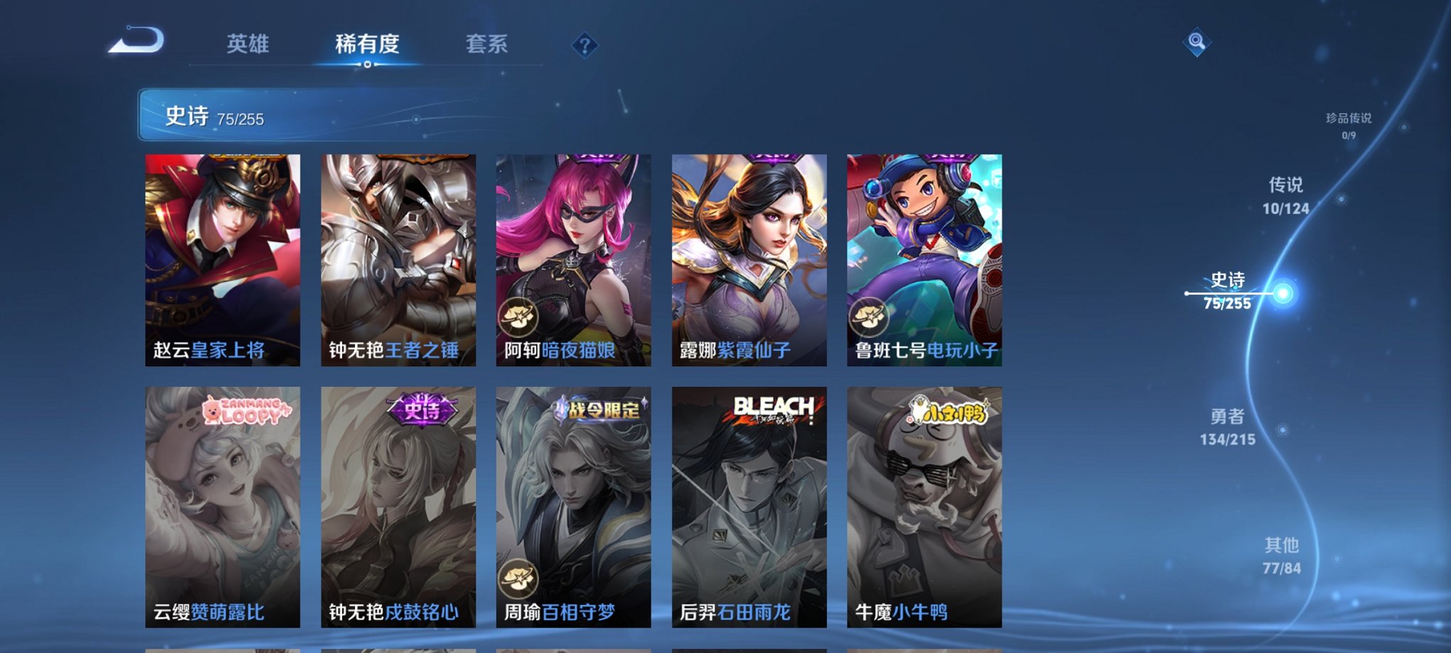 WZCMW3214477王者荣耀账号详情图6 WZCMW3214477王者荣耀账号详情图6