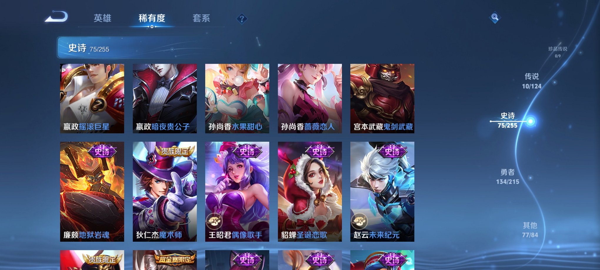 WZCMW3214477王者荣耀账号详情图8 WZCMW3214477王者荣耀账号详情图8