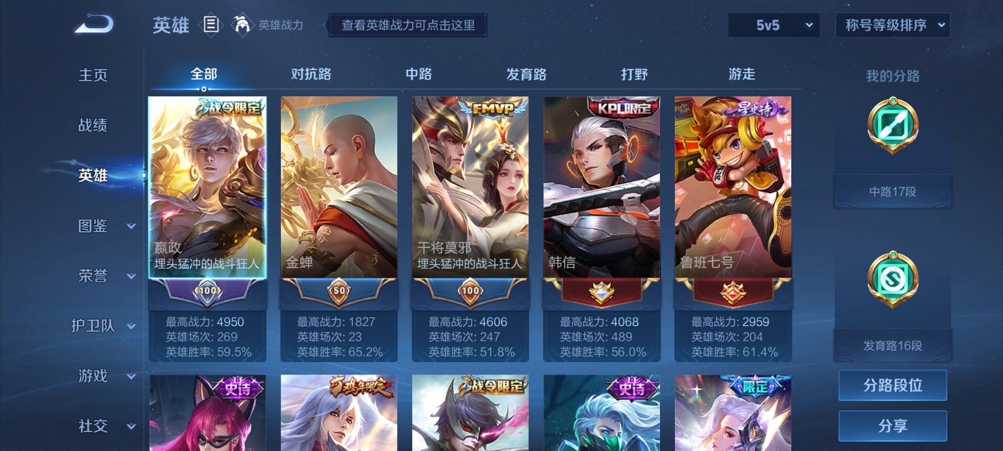 WZCMW3214477王者荣耀账号详情图9 WZCMW3214477王者荣耀账号详情图9
