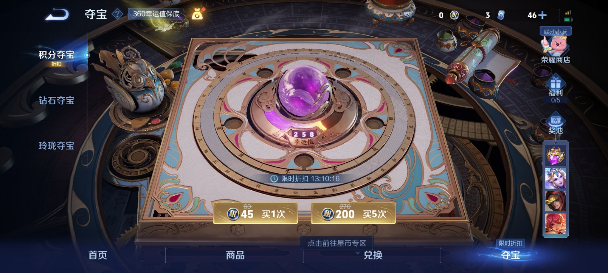WZCMW3214477王者荣耀账号详情图11 WZCMW3214477王者荣耀账号详情图11