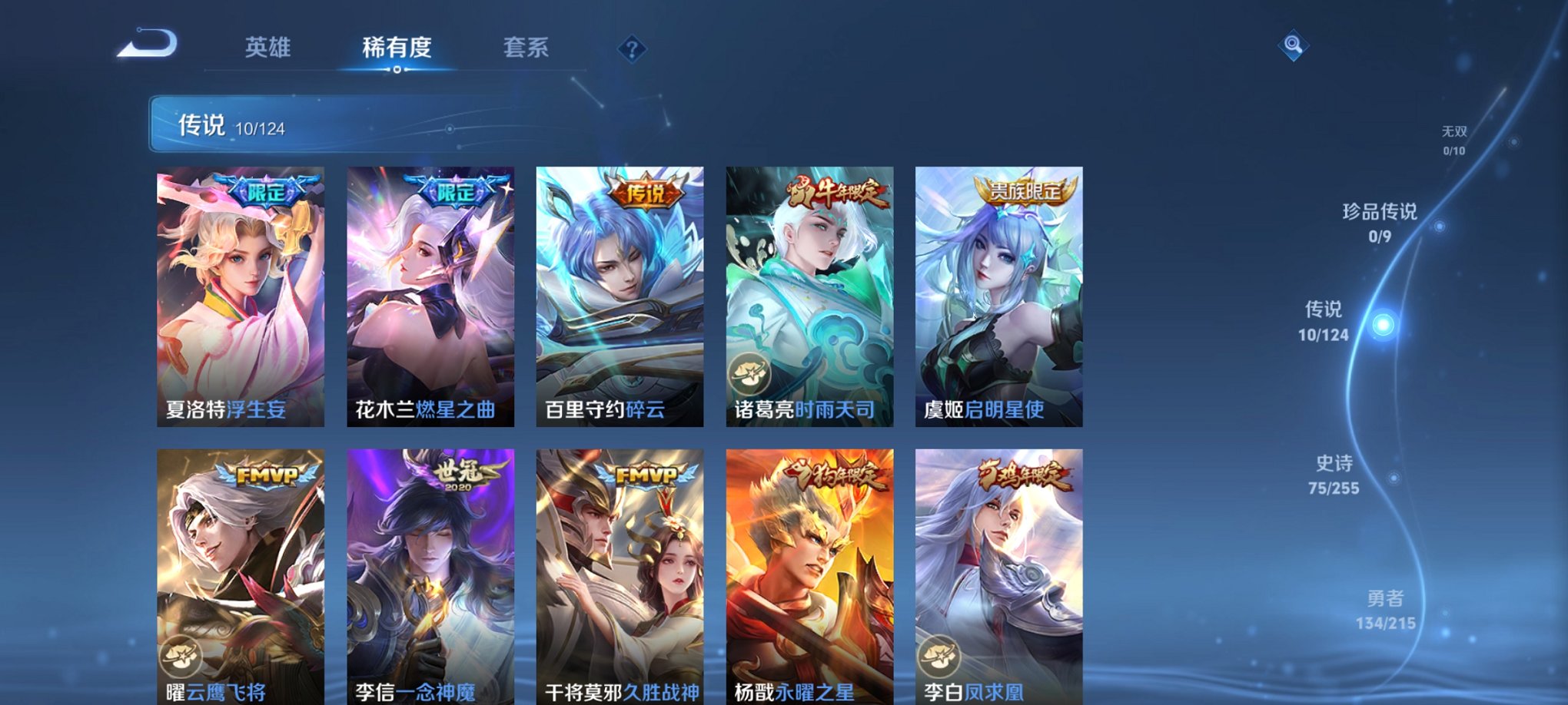 WZCMW3214477王者荣耀账号详情图12 WZCMW3214477王者荣耀账号详情图12