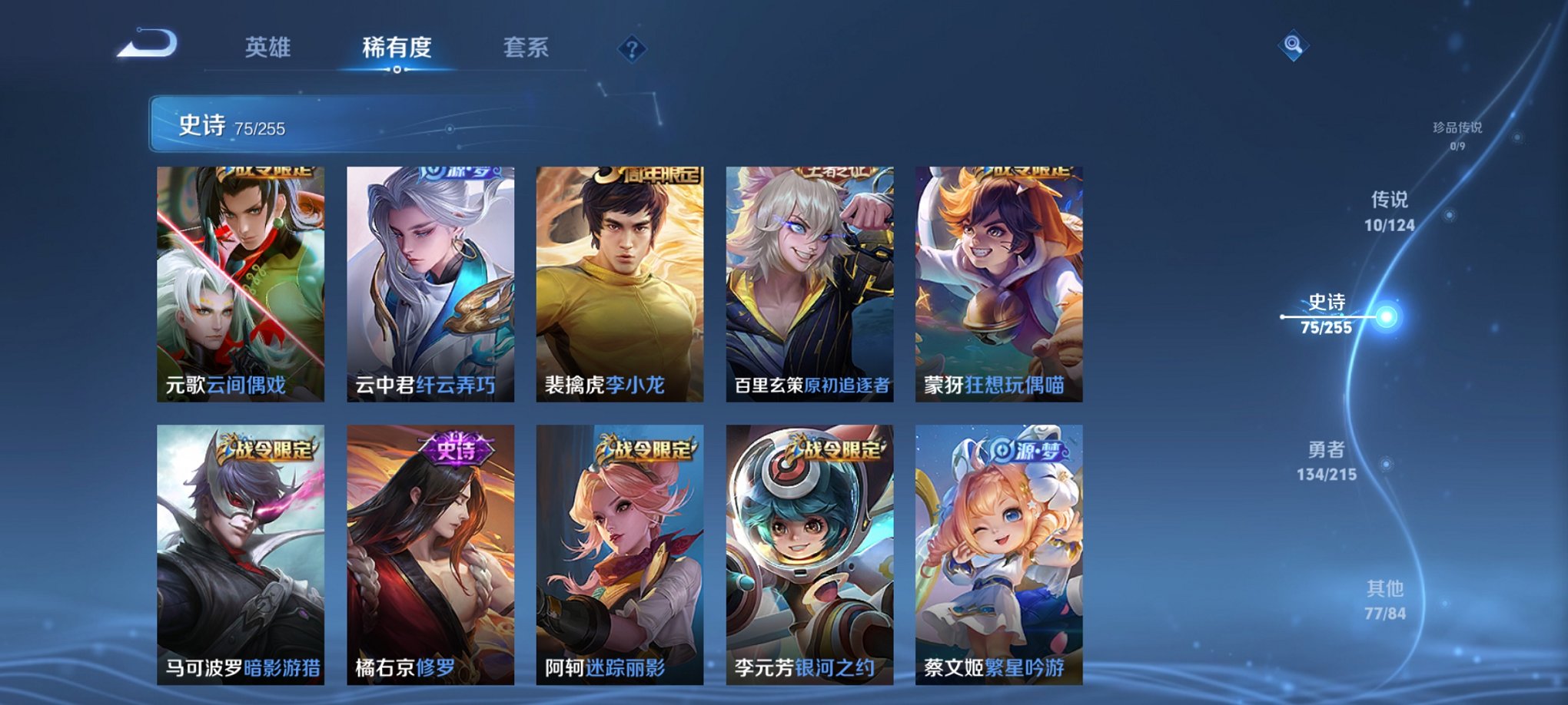 WZCMW3214477王者荣耀账号详情图14 WZCMW3214477王者荣耀账号详情图14