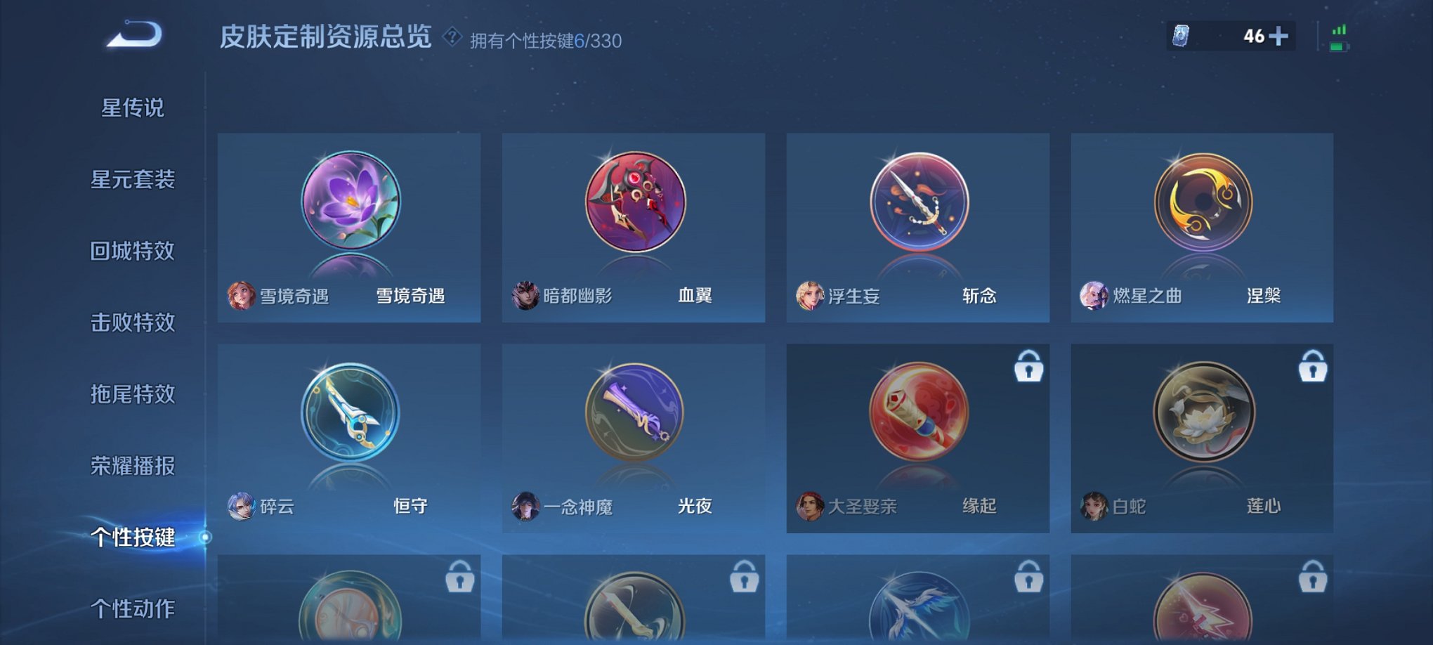 WZCMW3214477王者荣耀账号详情图17 WZCMW3214477王者荣耀账号详情图17