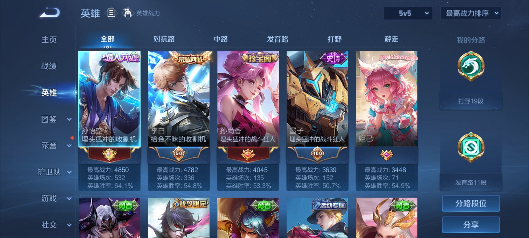 WZCMW3214564王者荣耀账号详情图3