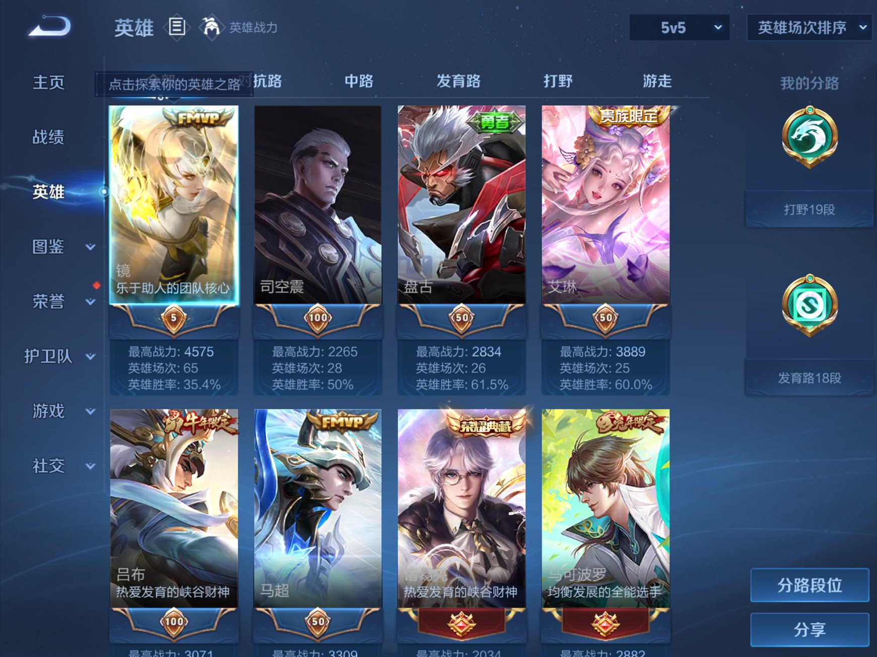 WZCMW3230608王者荣耀账号详情图5