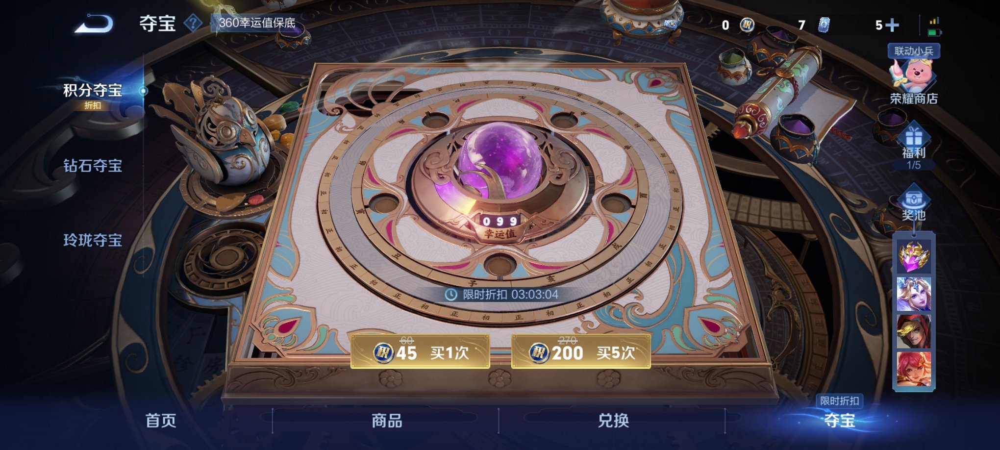 WZCMW3214564王者荣耀账号详情图6