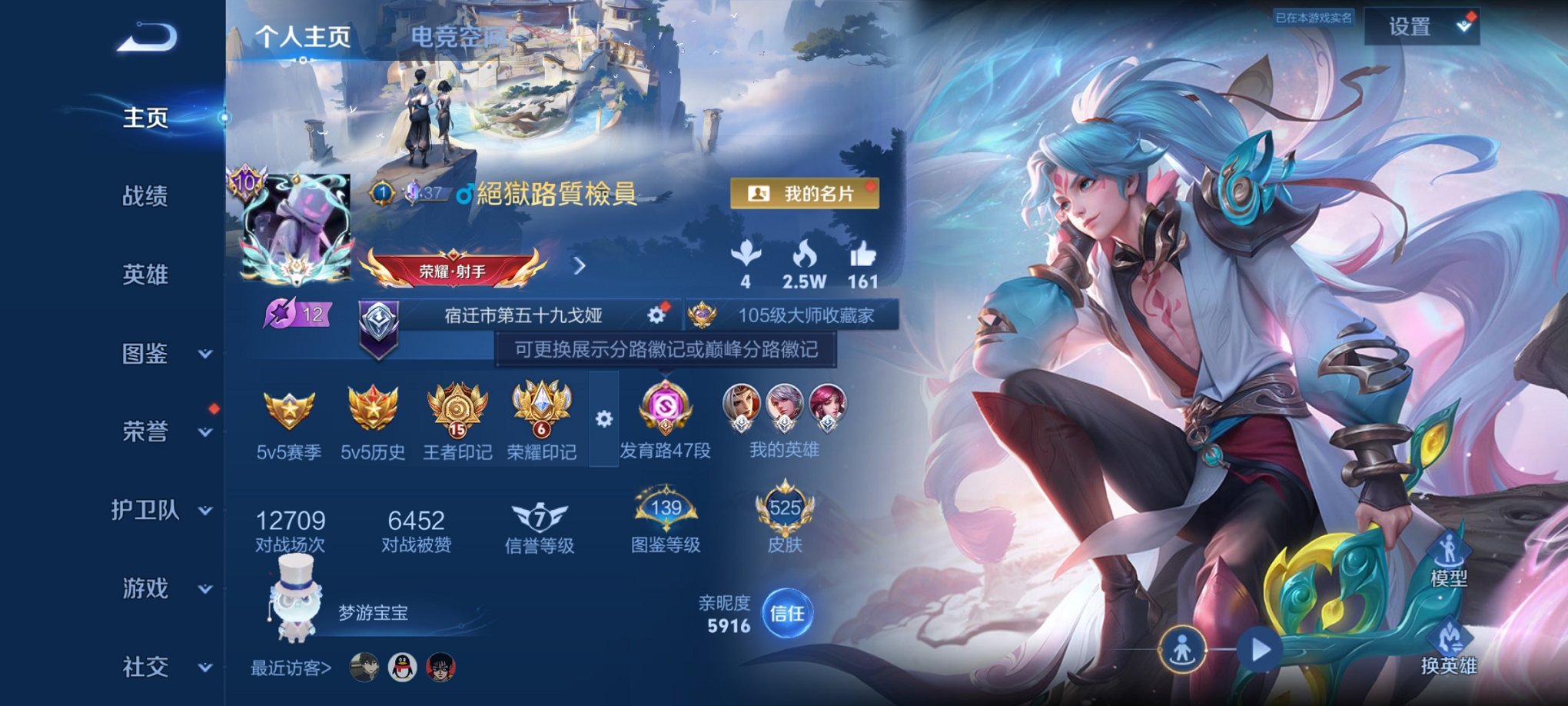 王者荣耀账号安卓QQ125英雄-525皮肤-可二次【无双V10 525皮肤6典藏3无双6珍品71传说2星元发育路47段4