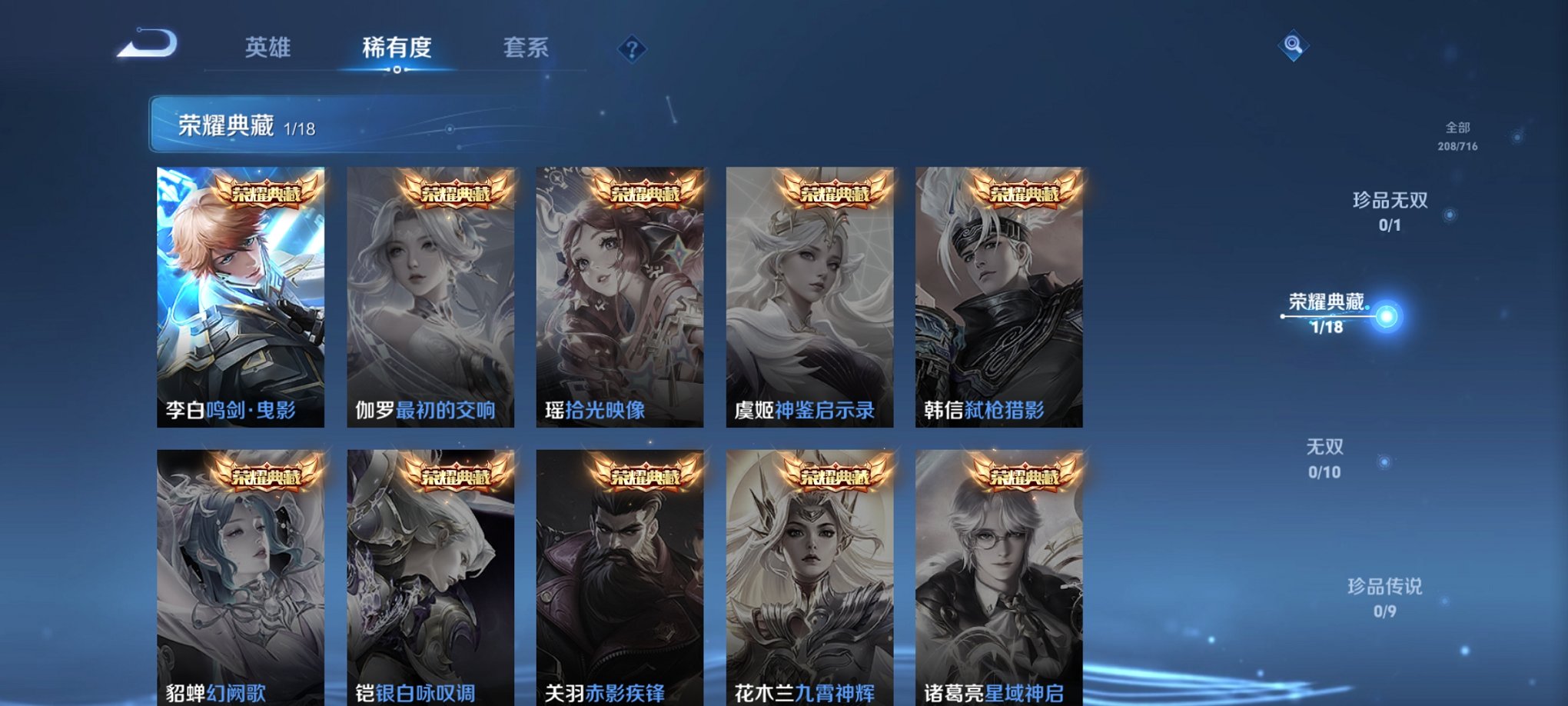 WZCMW3214564王者荣耀账号详情图7