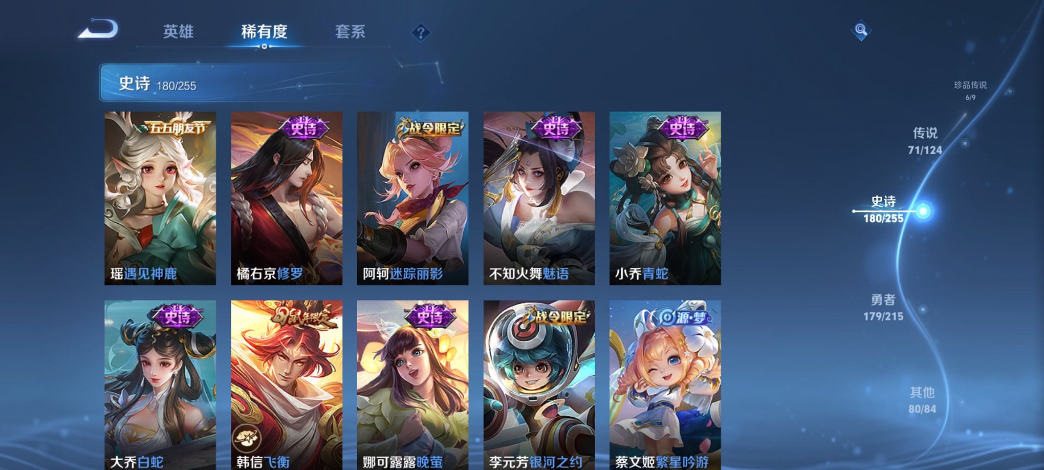 WZCMW3214469王者荣耀账号详情图3 WZCMW3214469王者荣耀账号详情图3