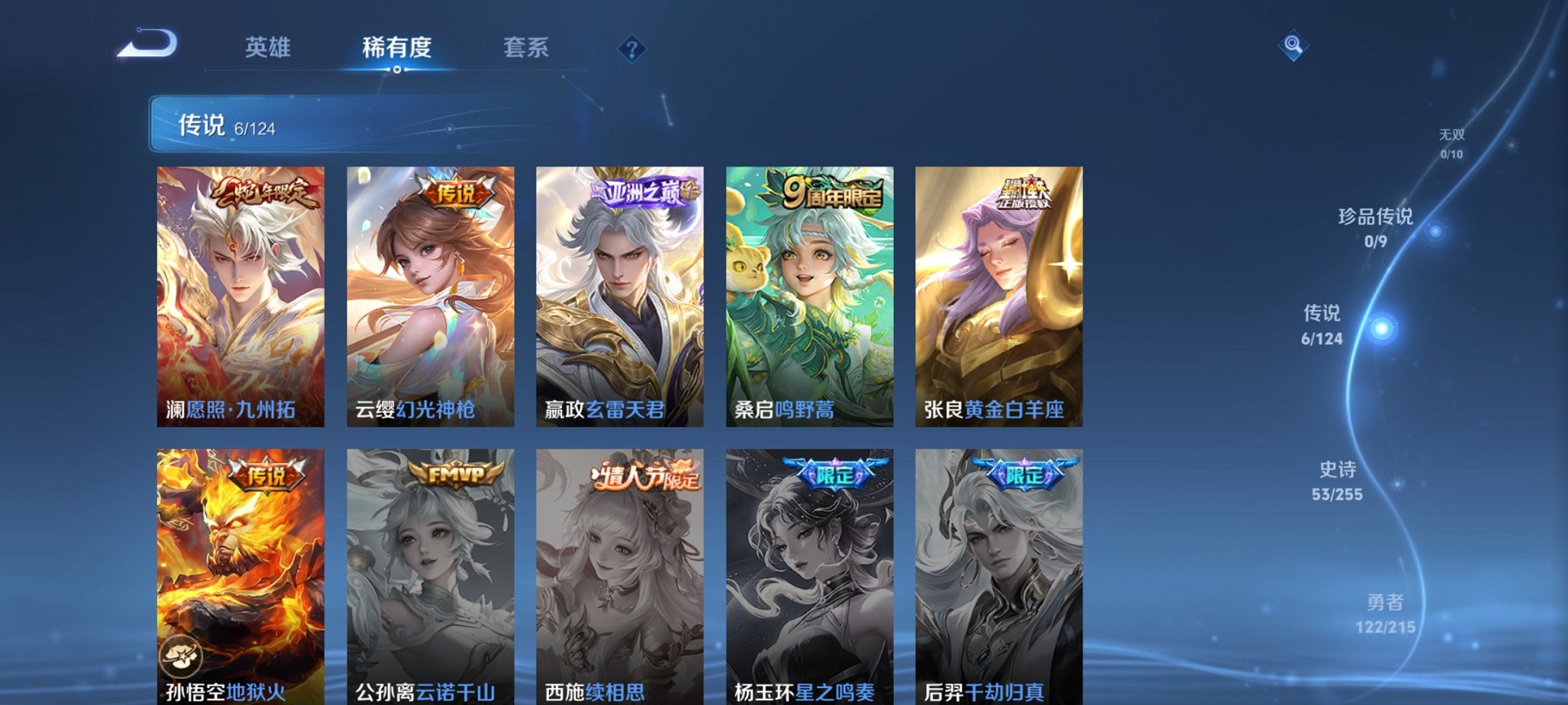 WZCMW3214564王者荣耀账号详情图8