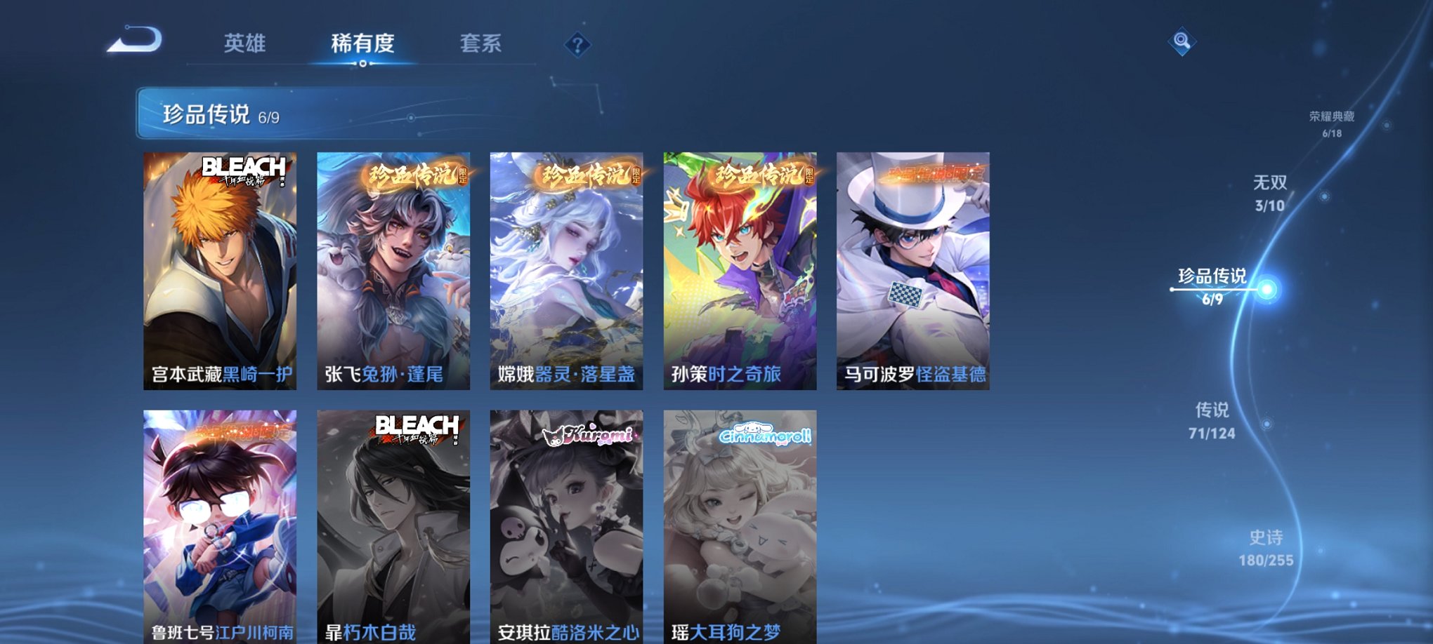 WZCMW3214469王者荣耀账号详情图4 WZCMW3214469王者荣耀账号详情图4
